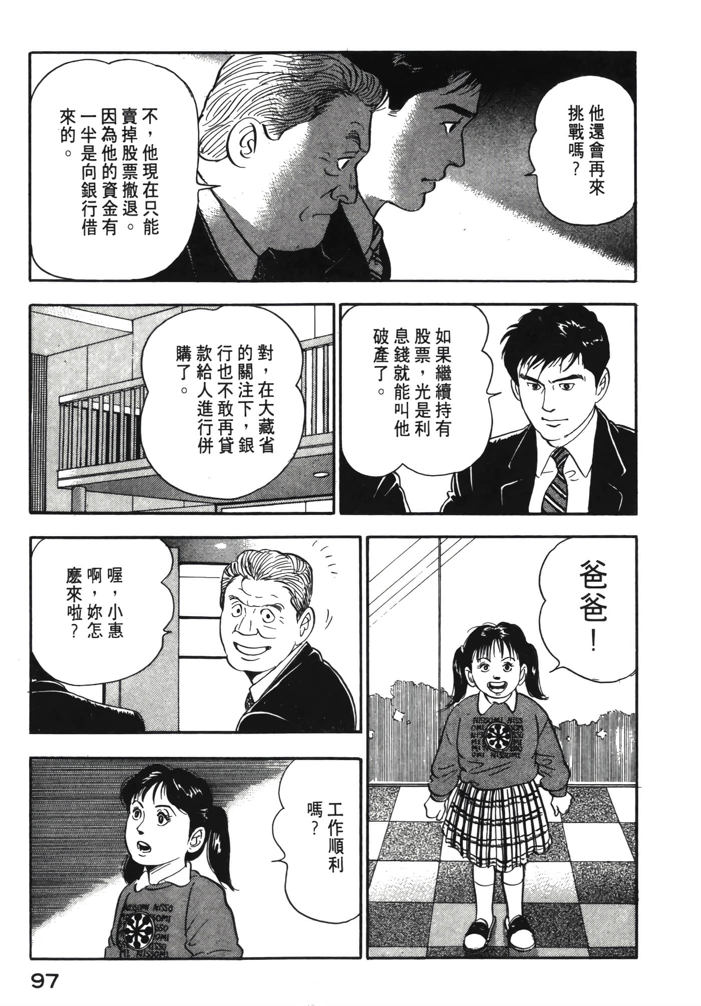 Page 98