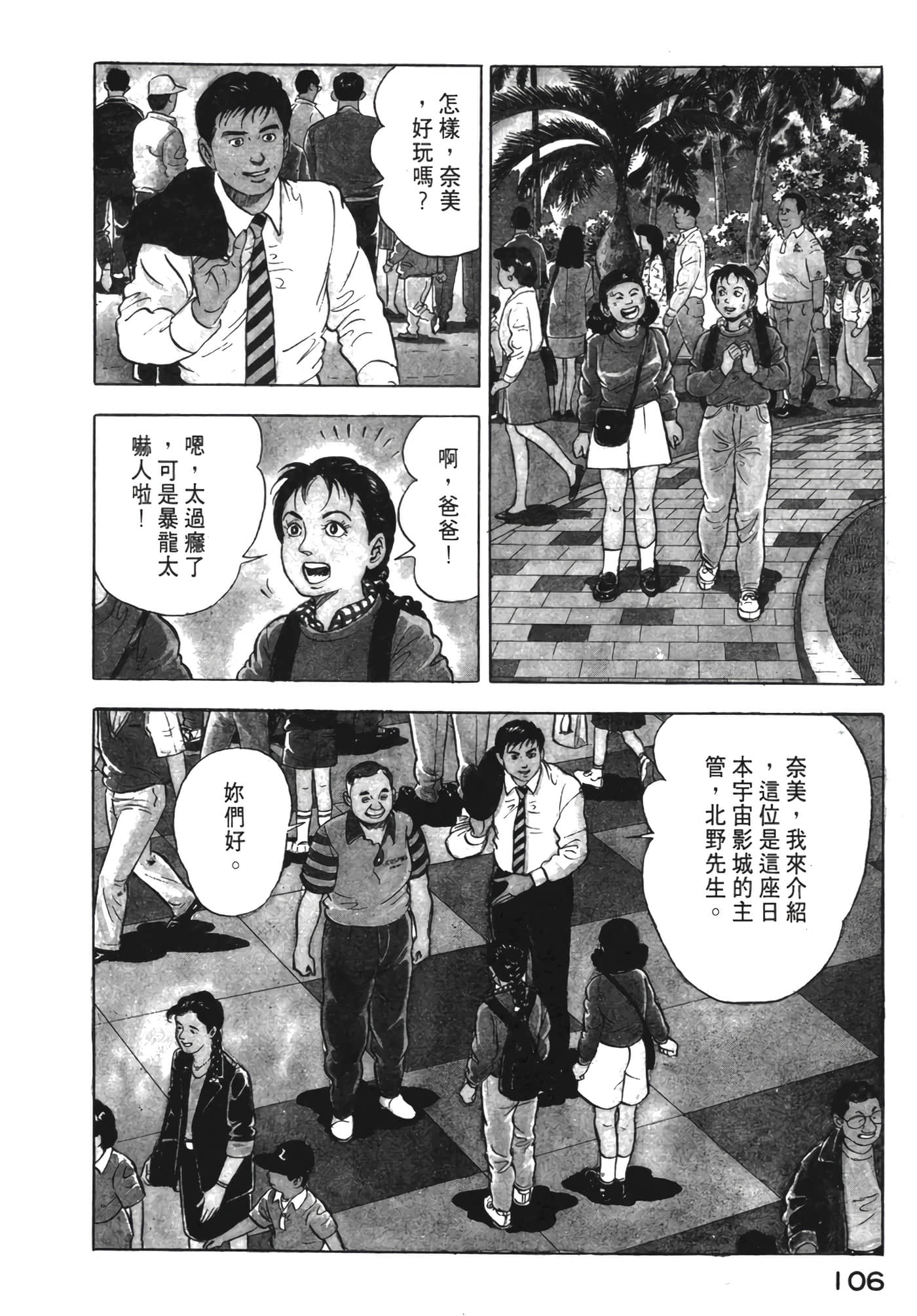 Page 107