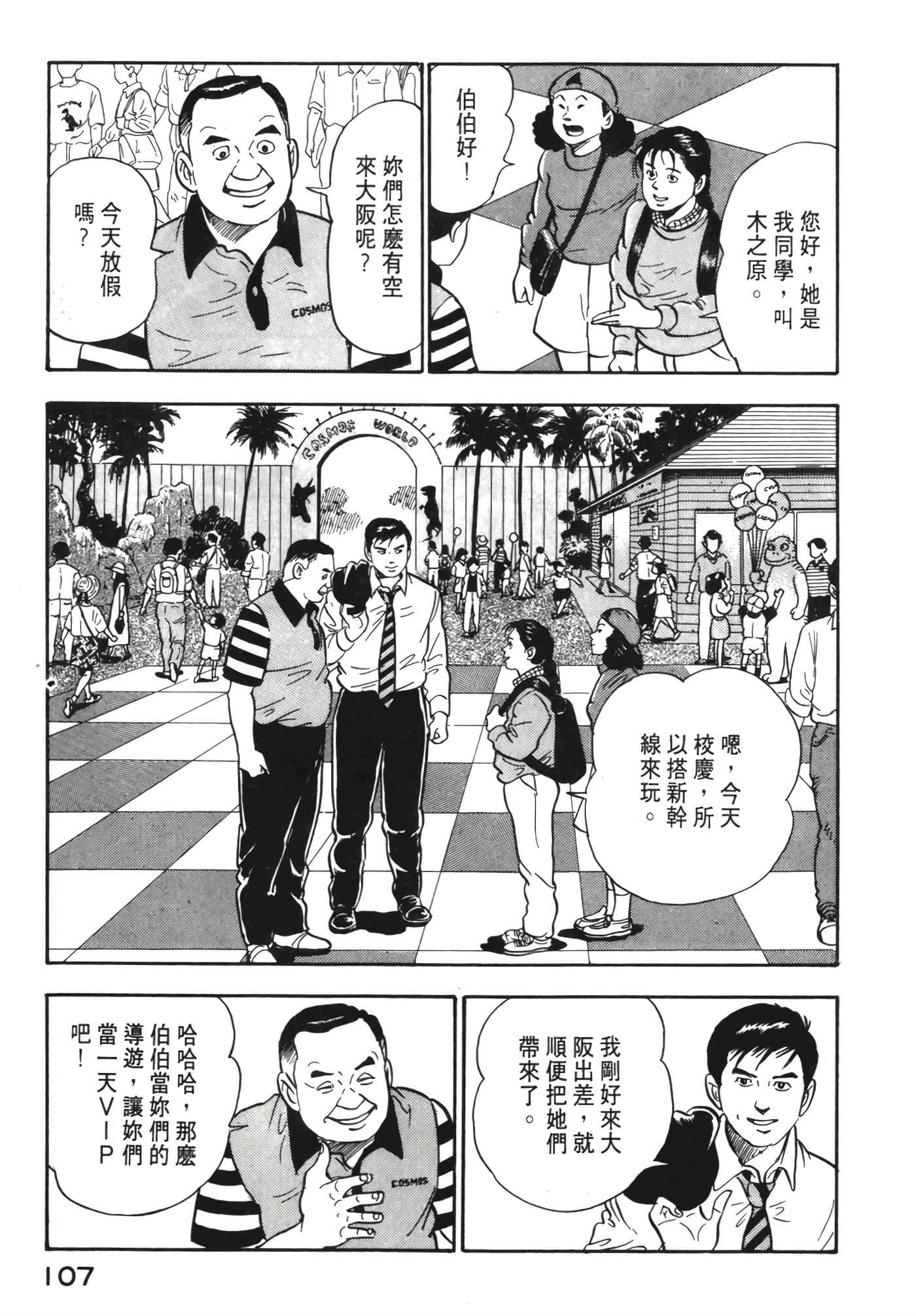 Page 108