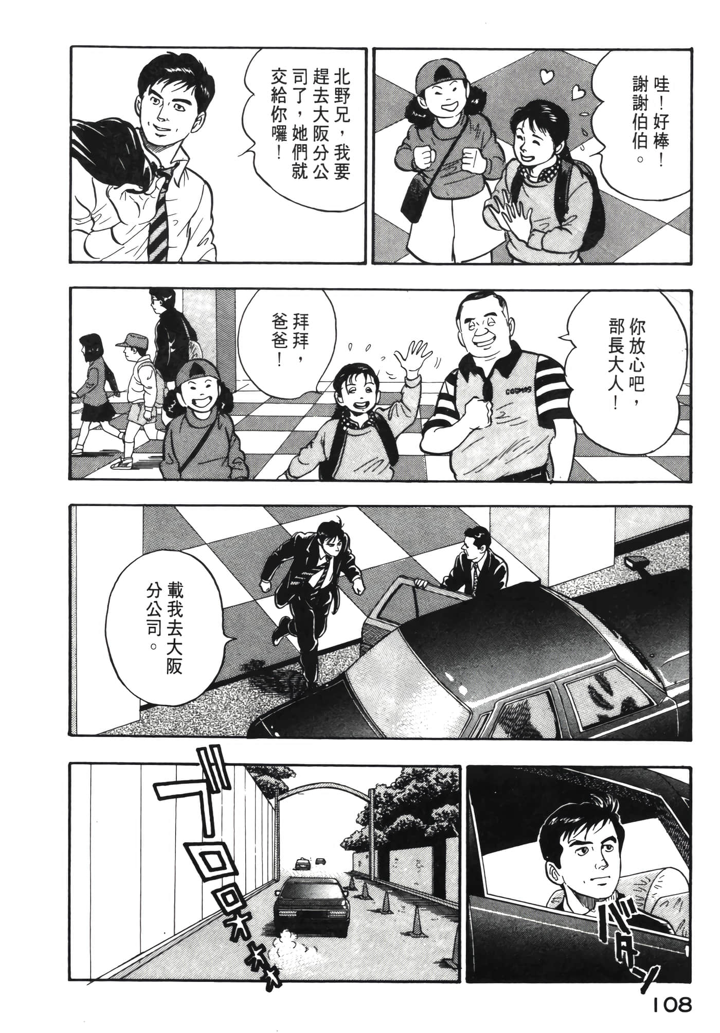 Page 109