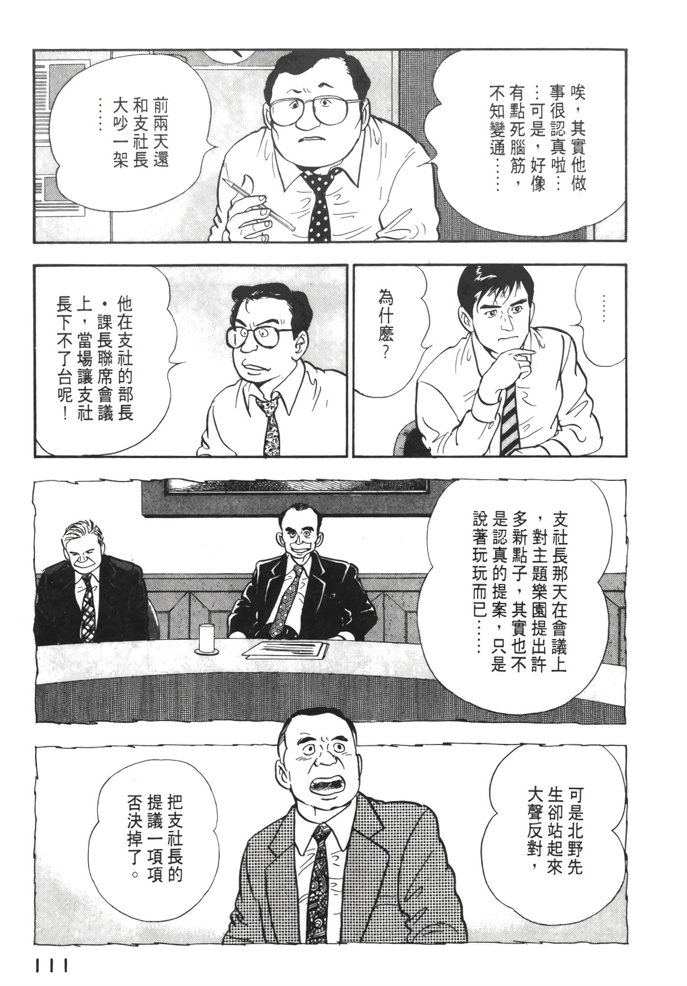 Page 112