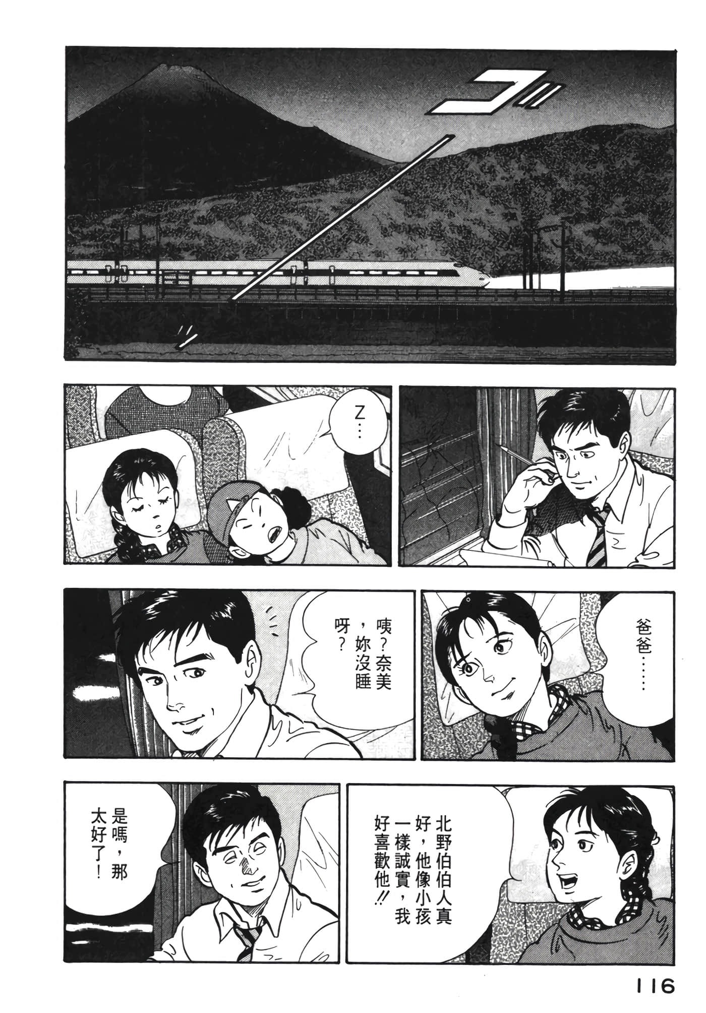 Page 117