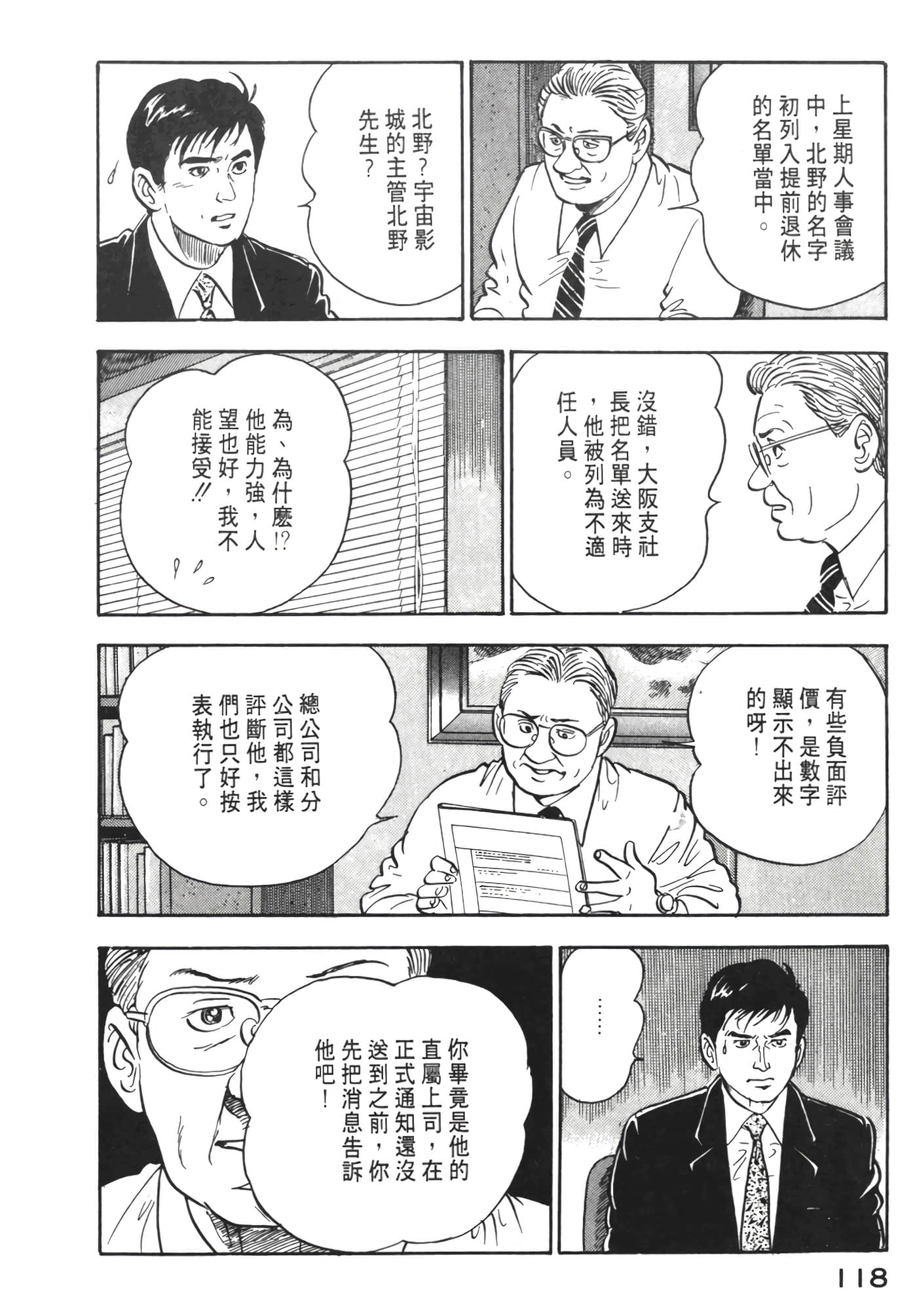 Page 119