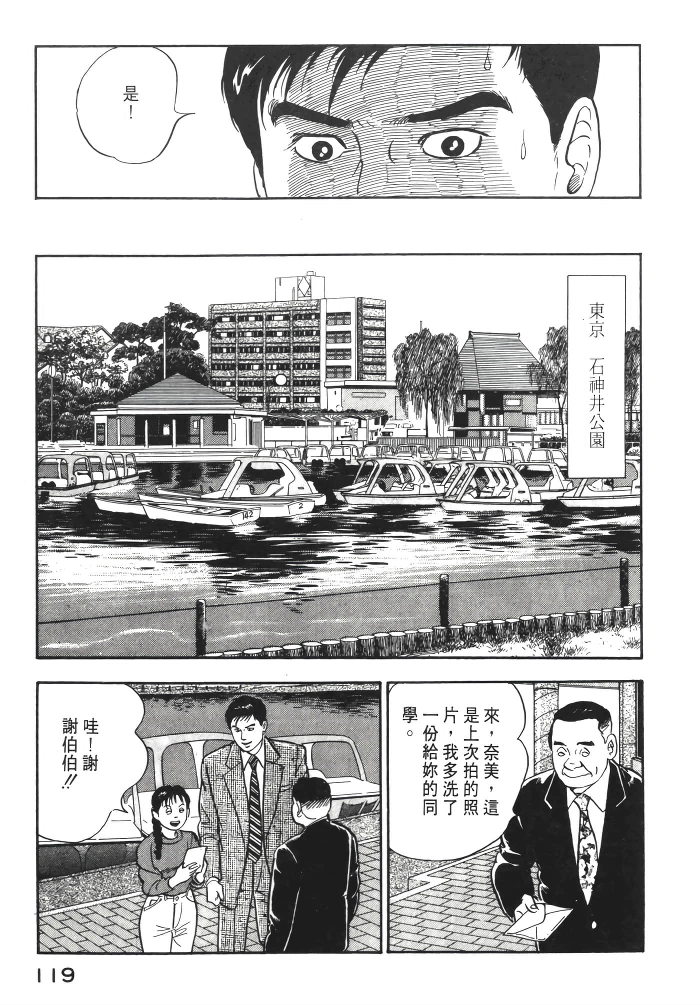 Page 120