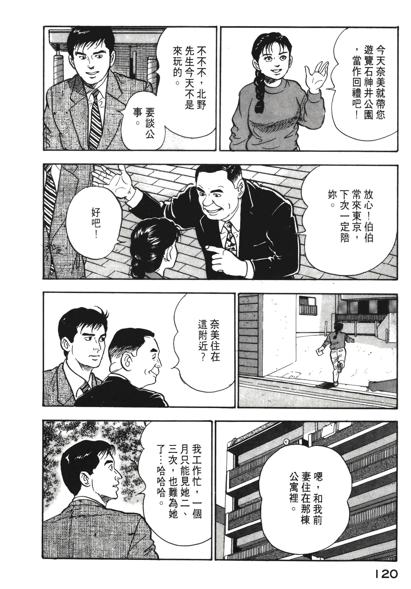 Page 121