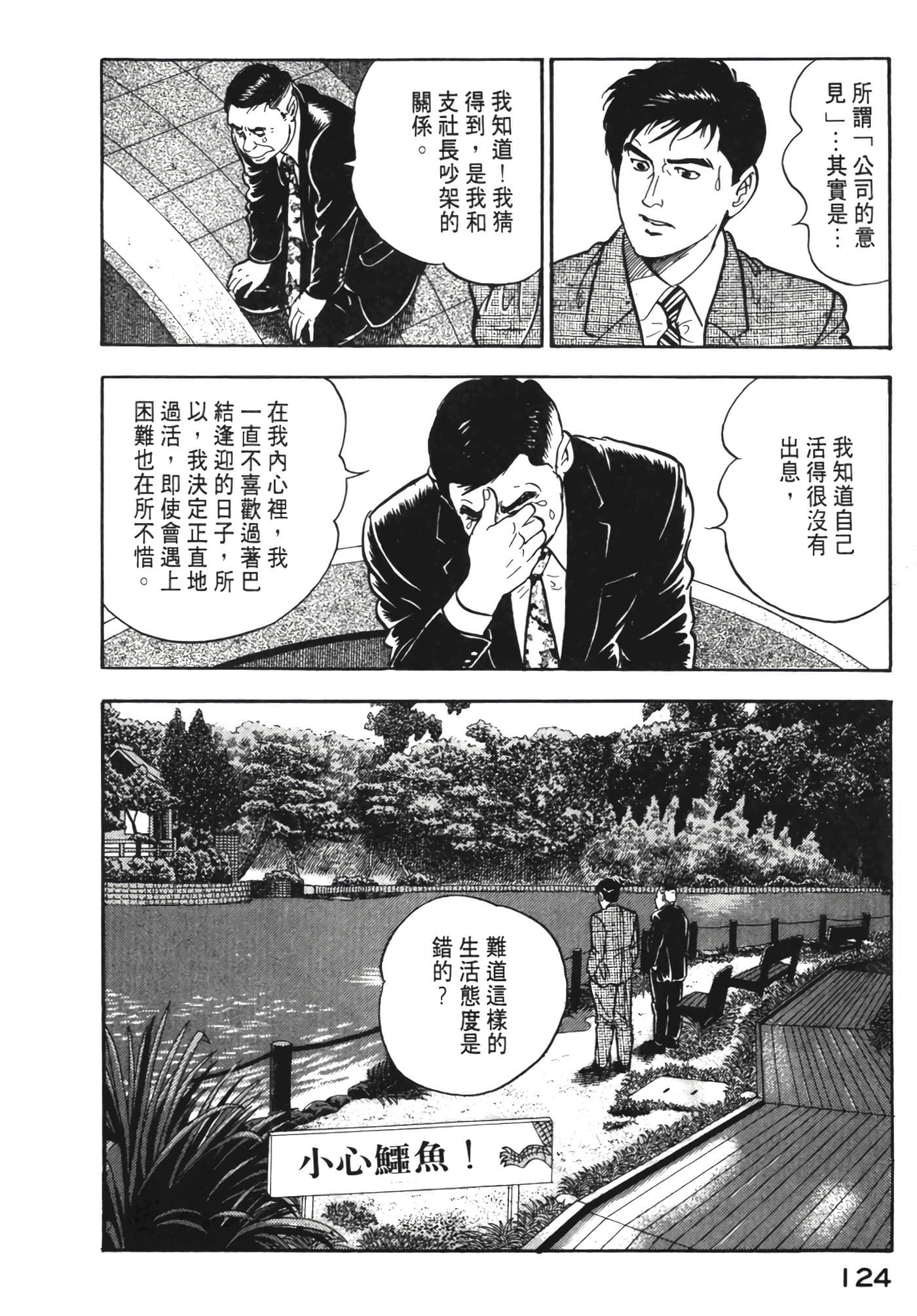 Page 125