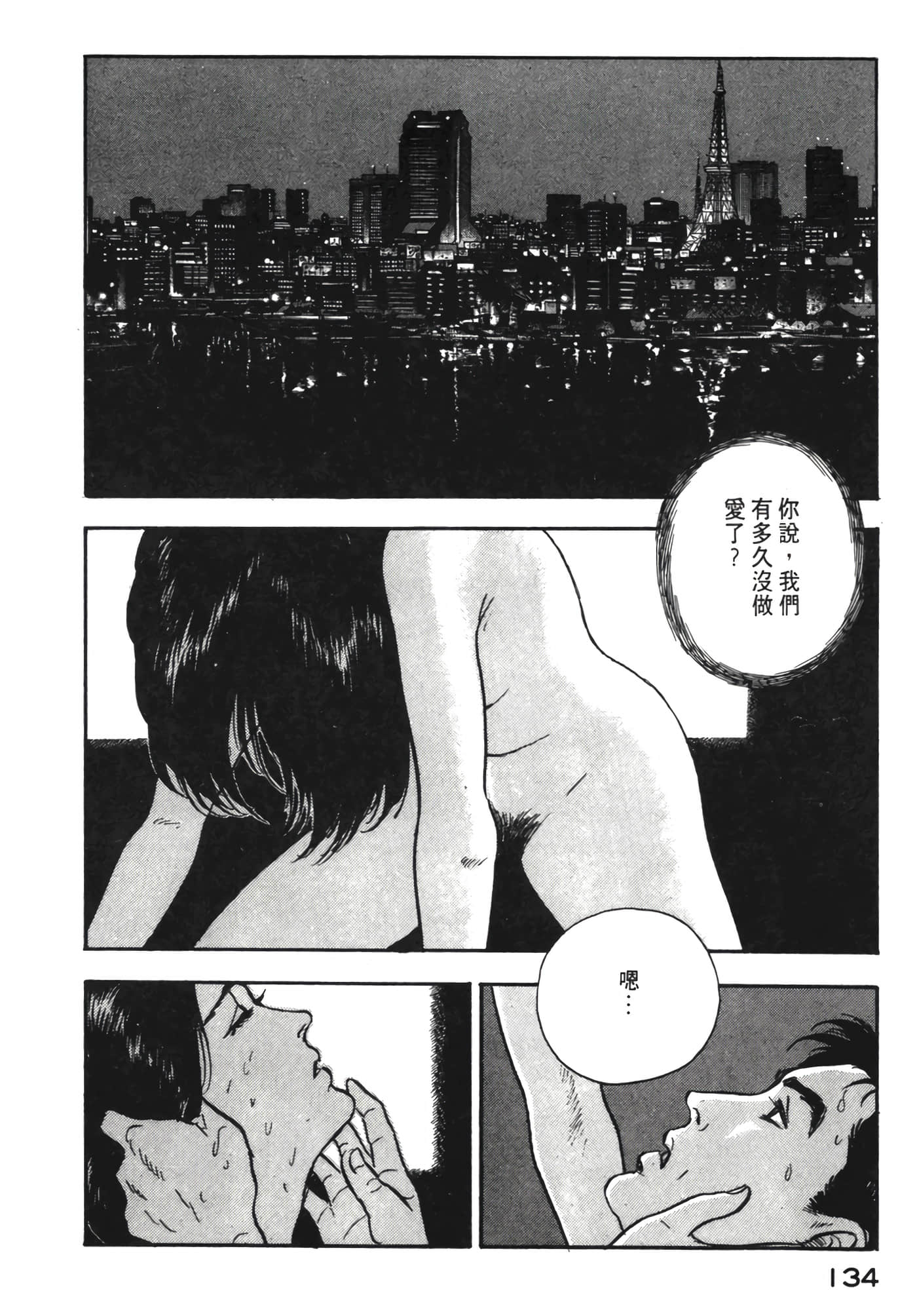 Page 135