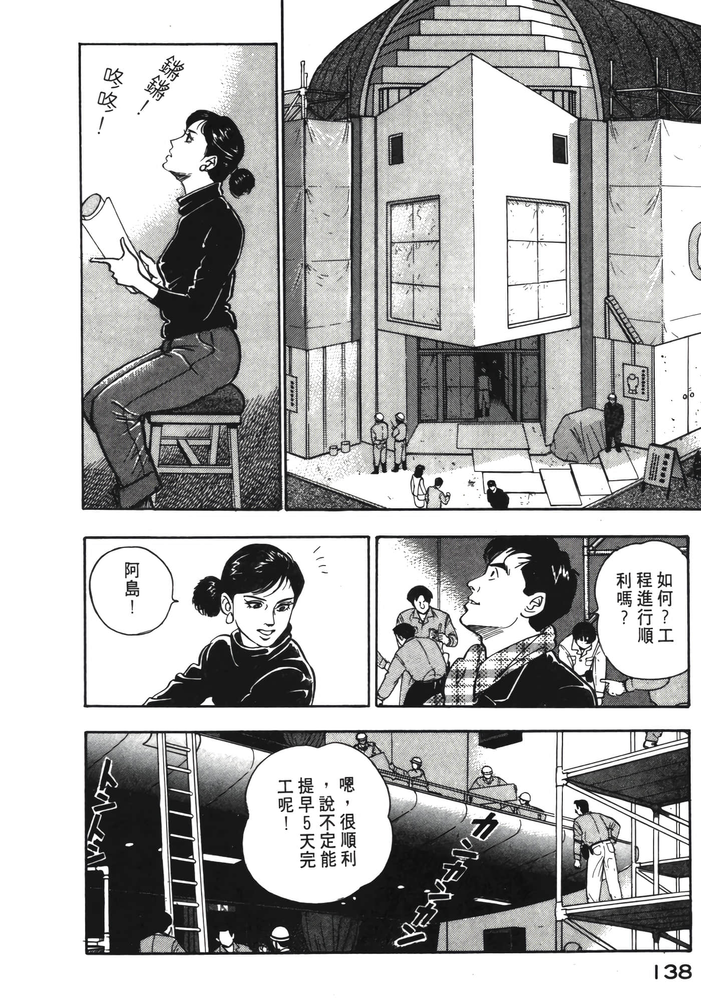 Page 139