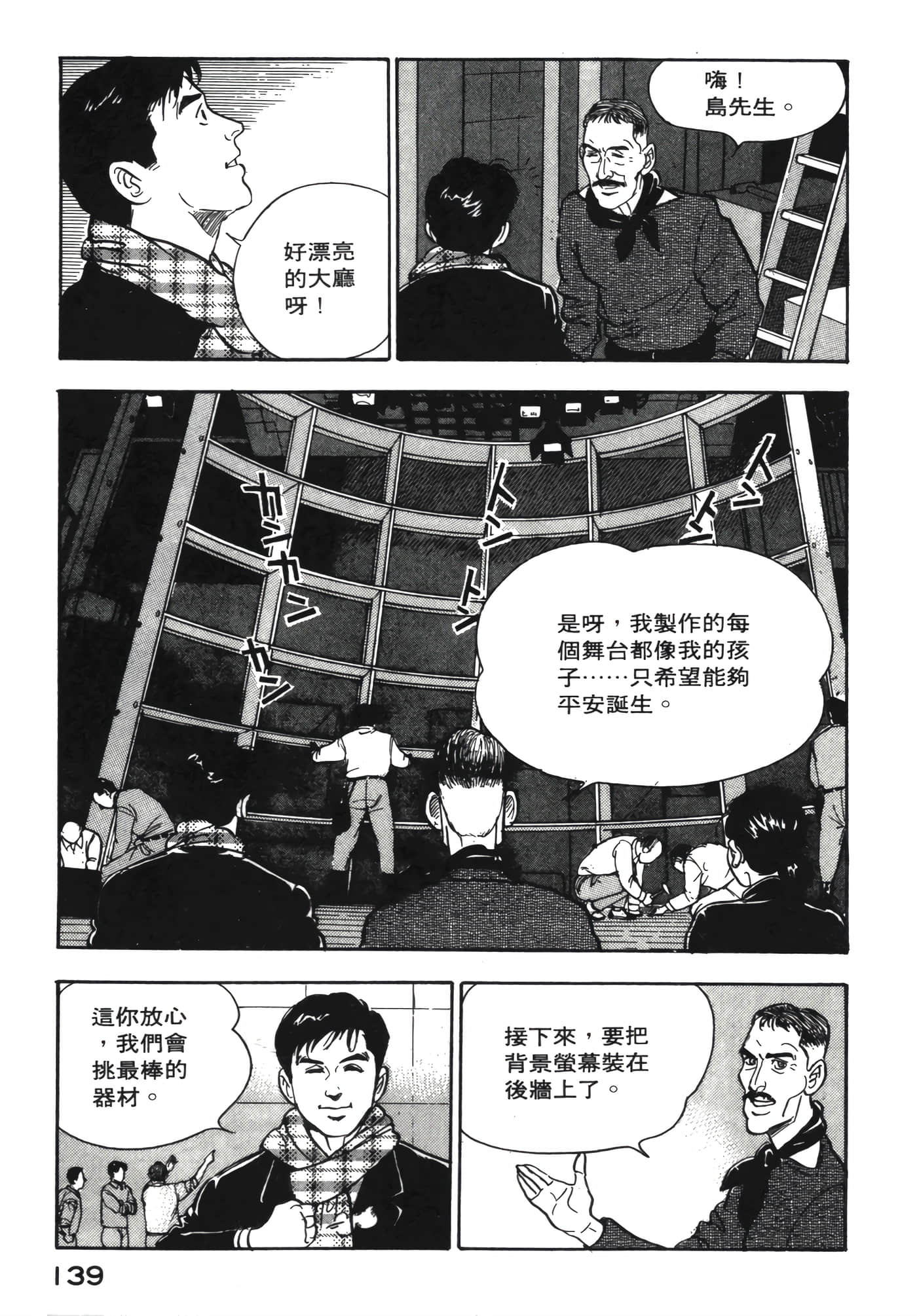 Page 140