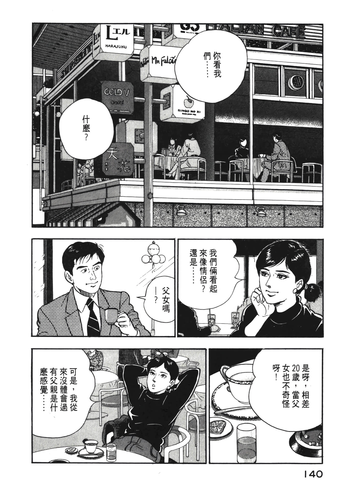 Page 141