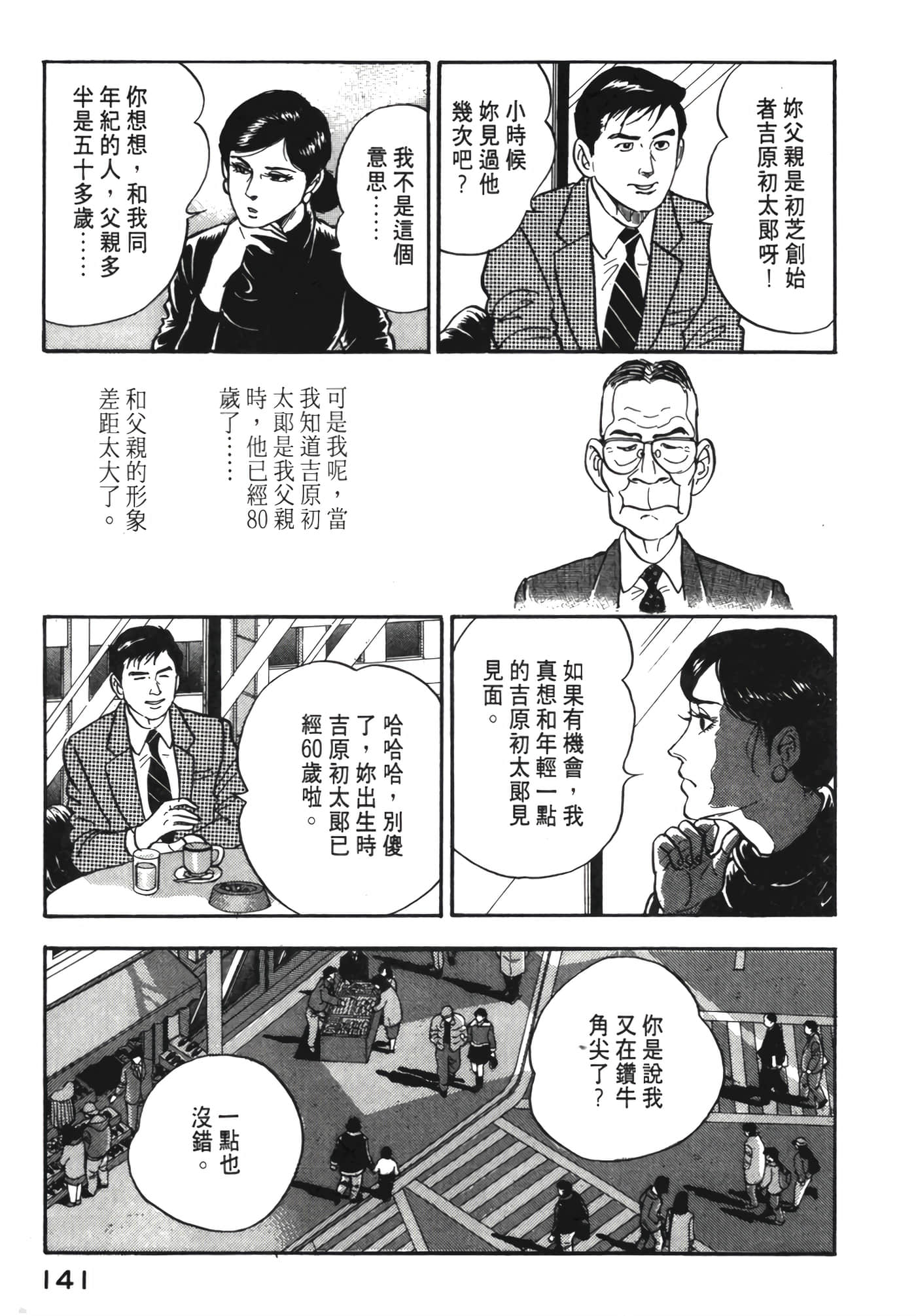 Page 142
