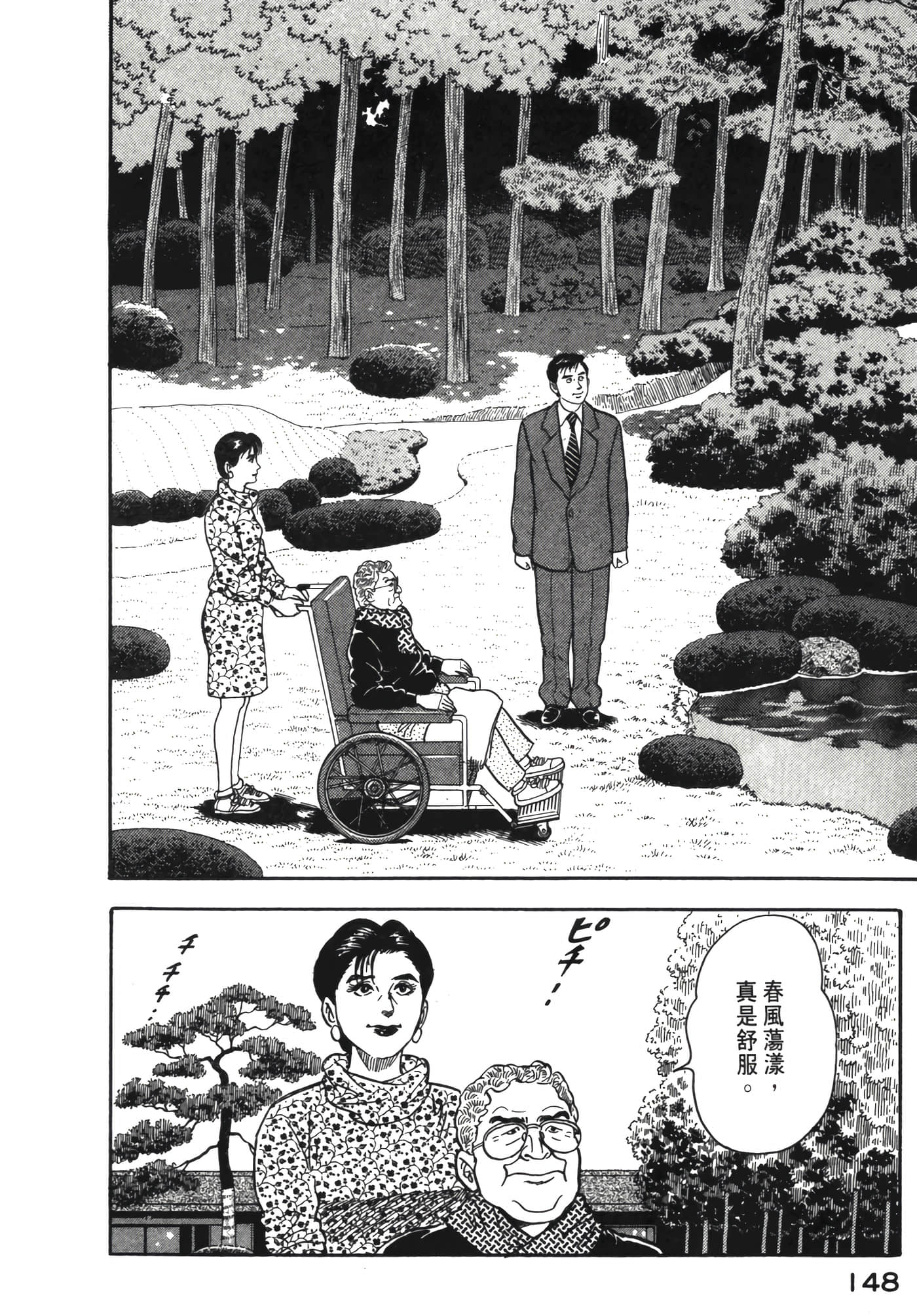 Page 149