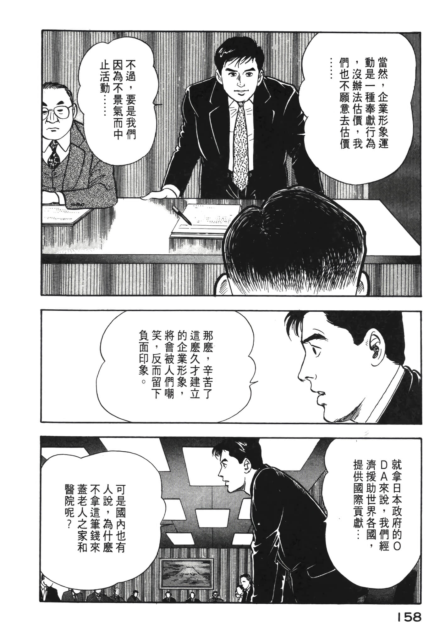 Page 159