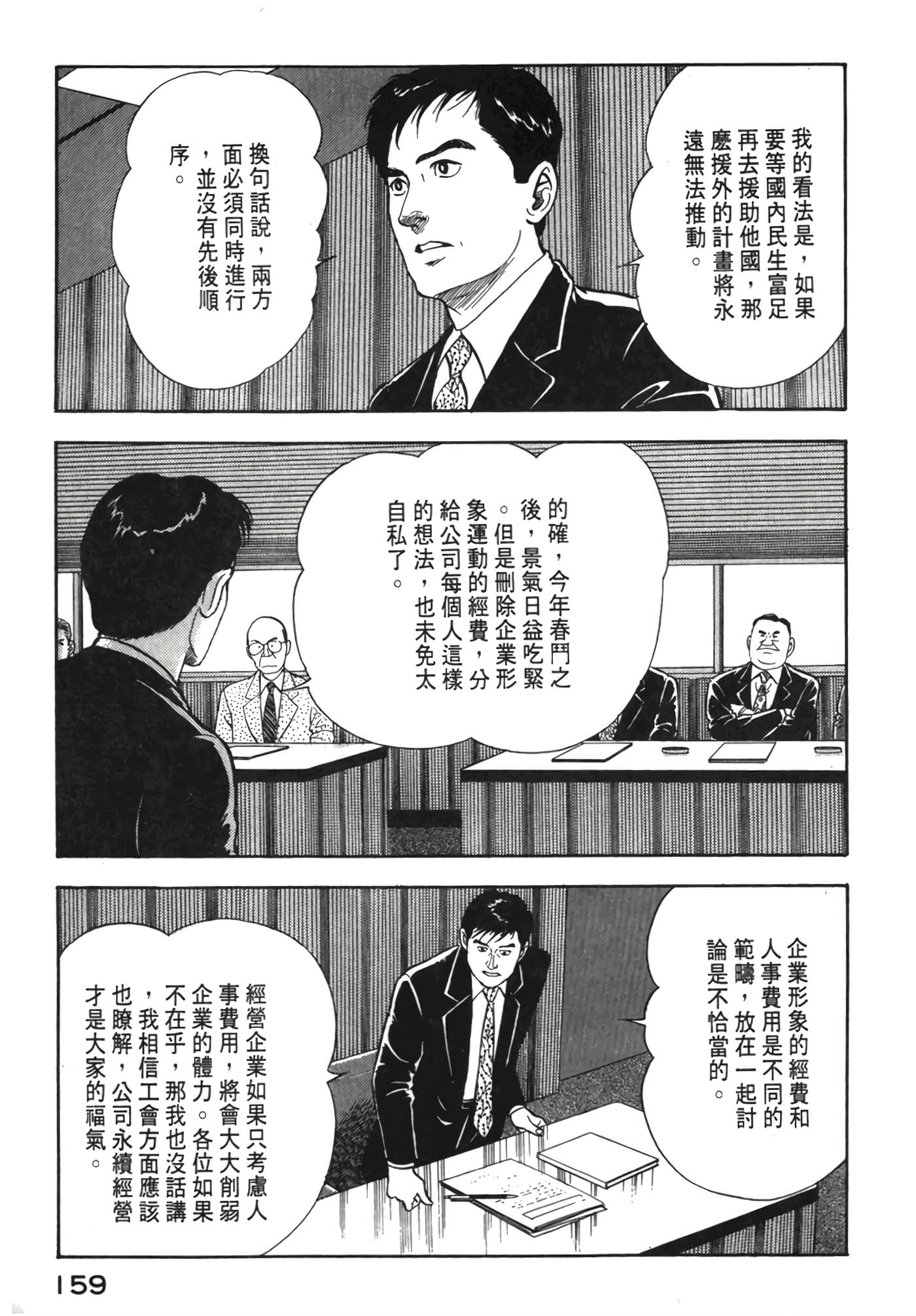 Page 160