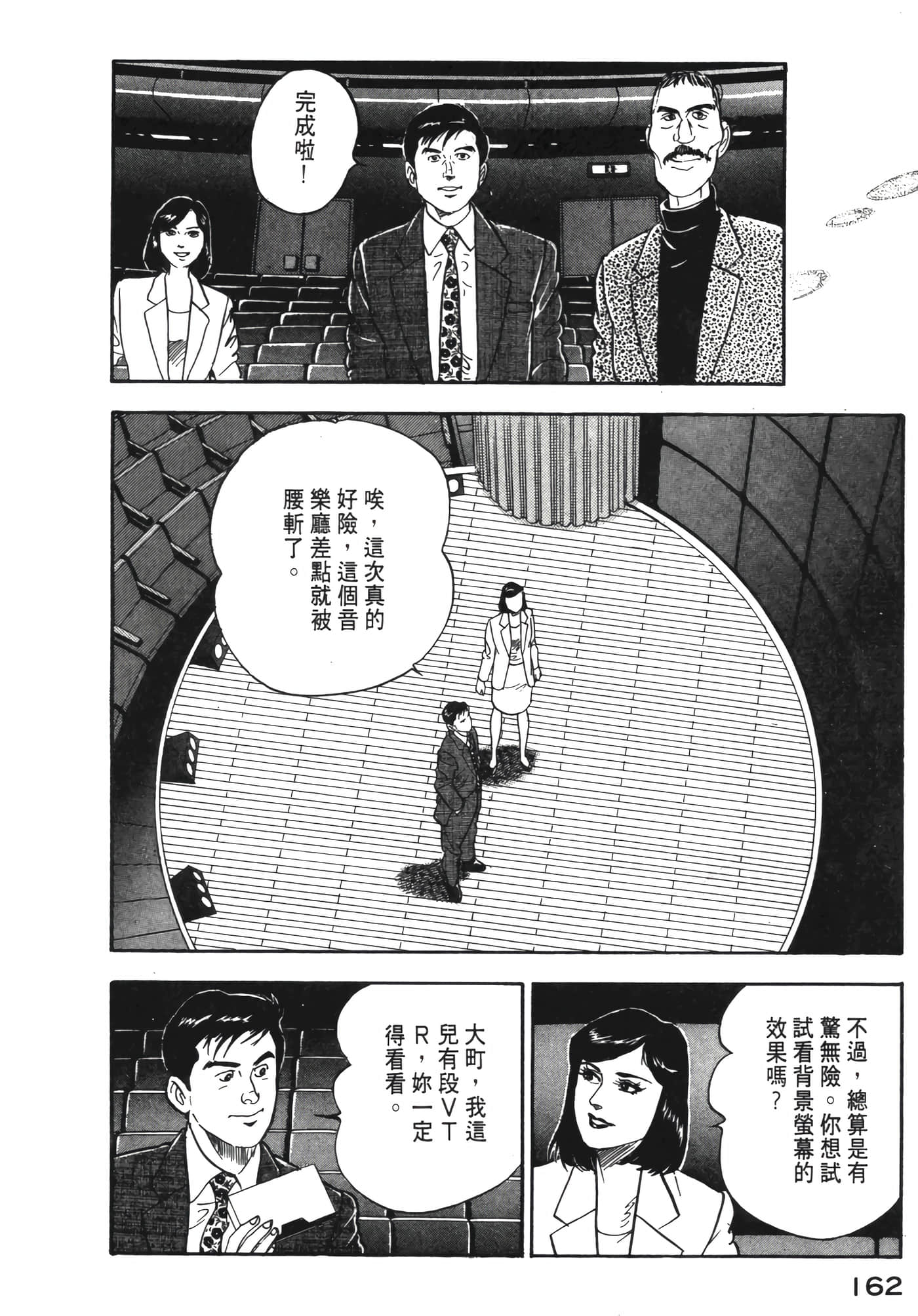 Page 163