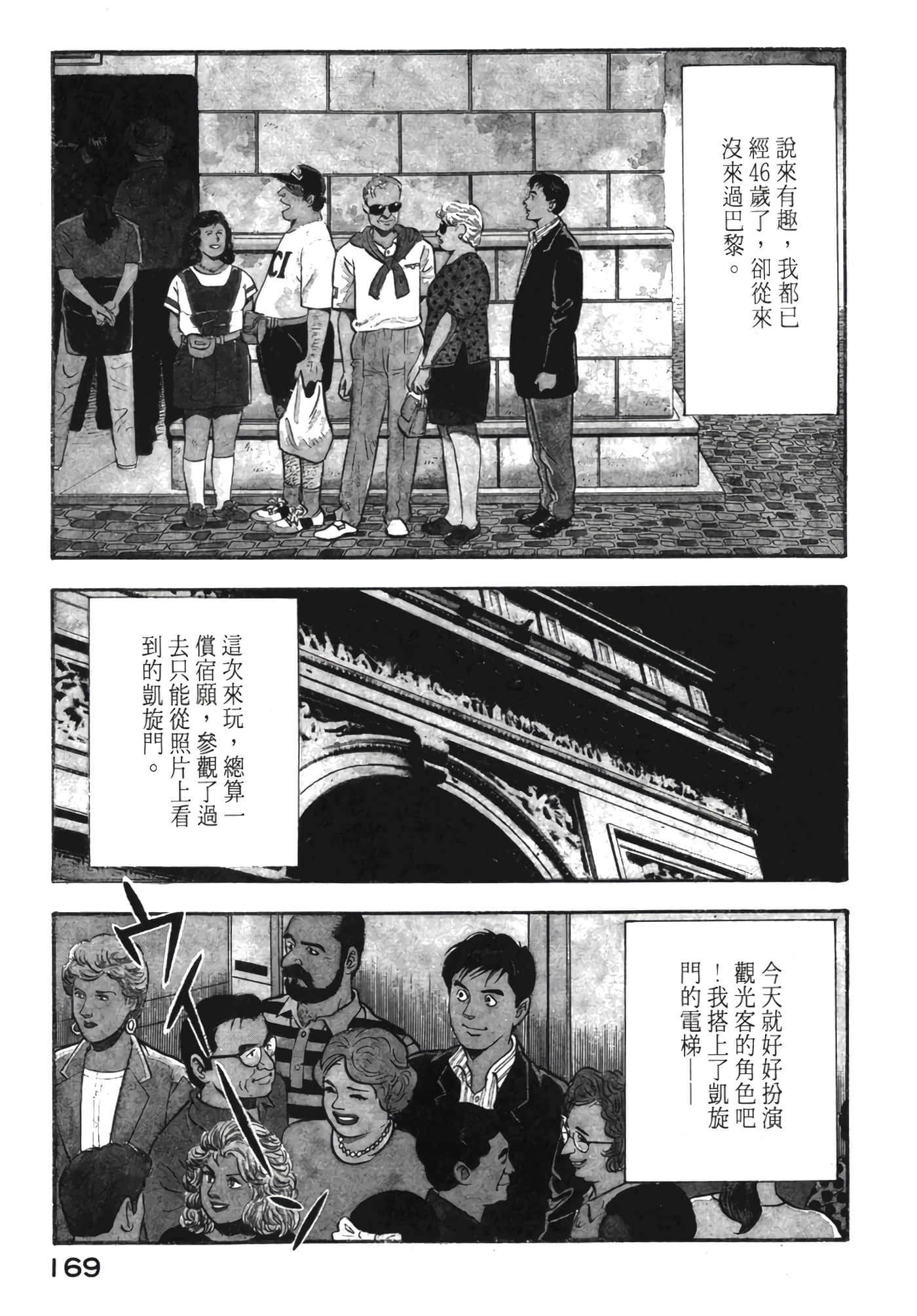 Page 170
