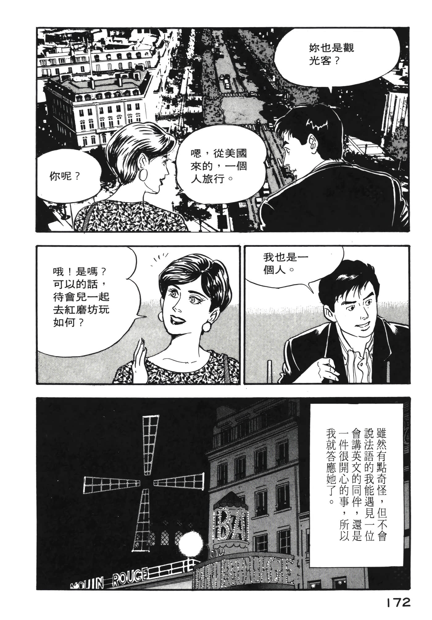 Page 173