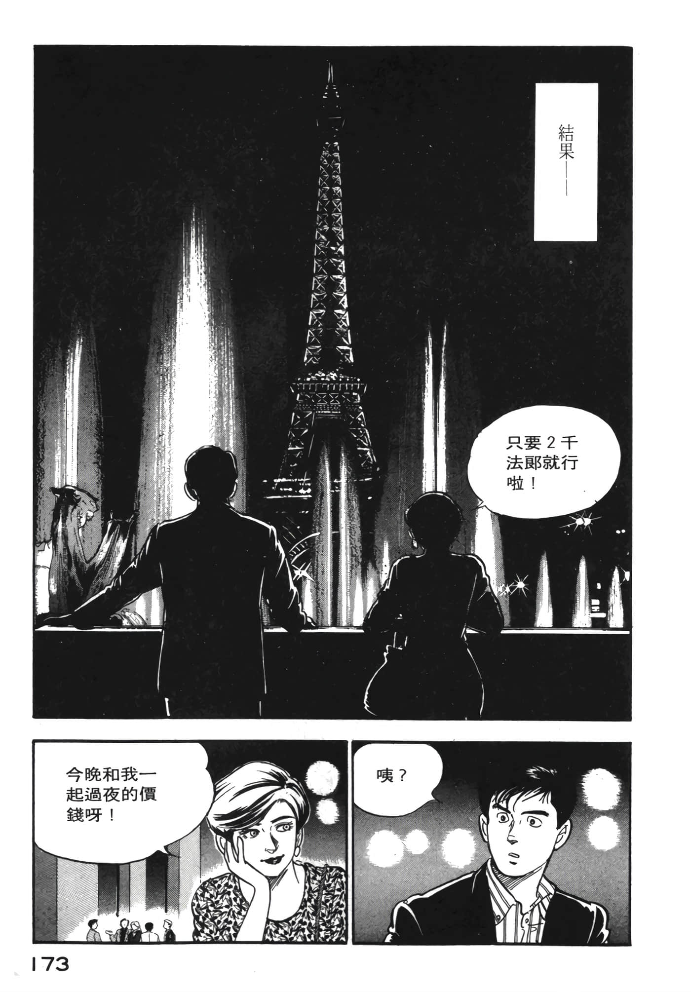 Page 174