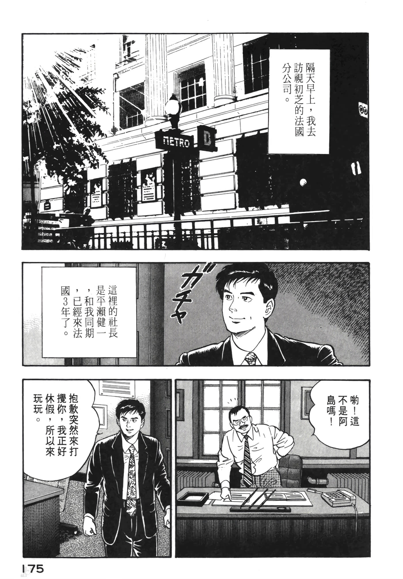 Page 176