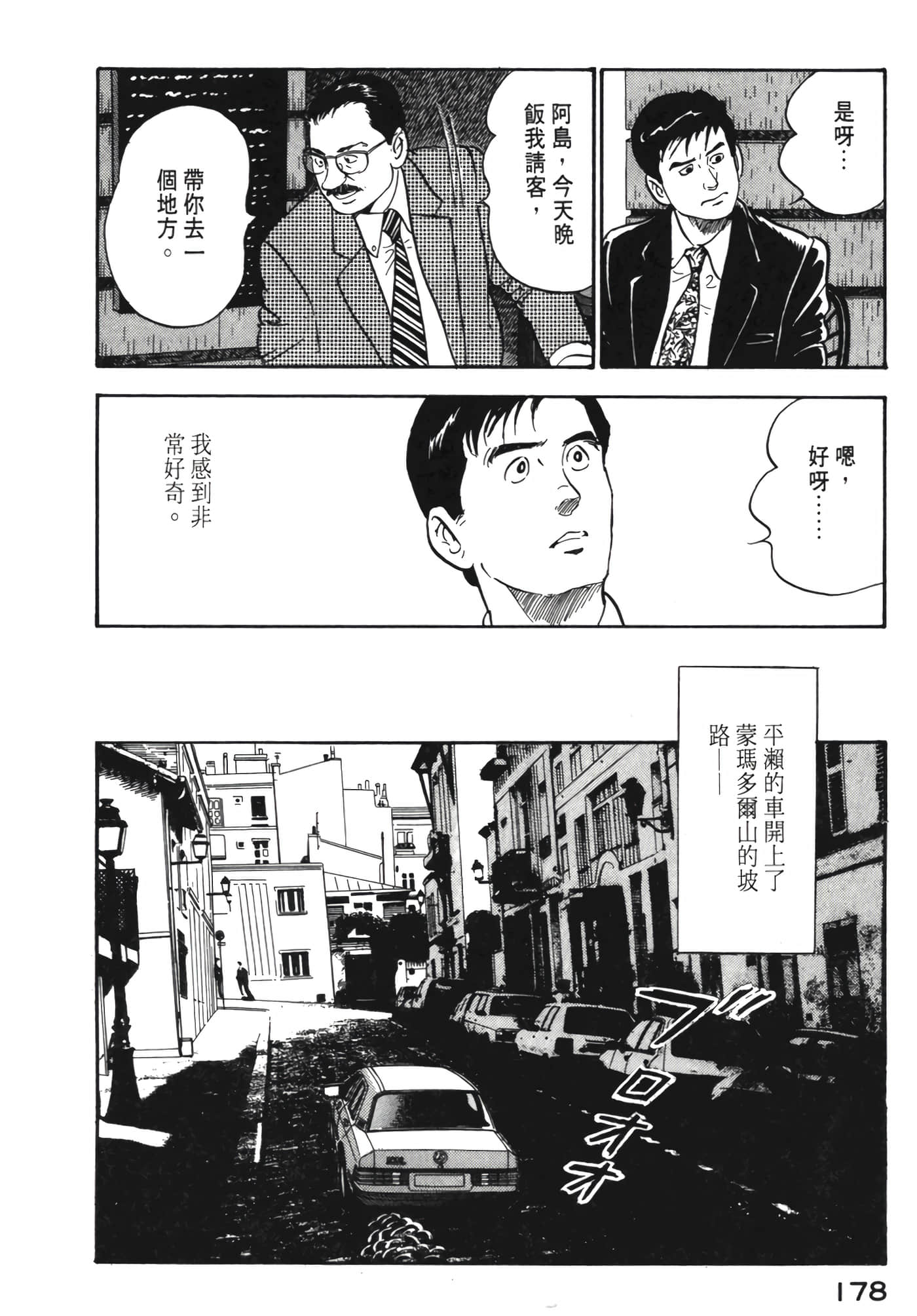 Page 179