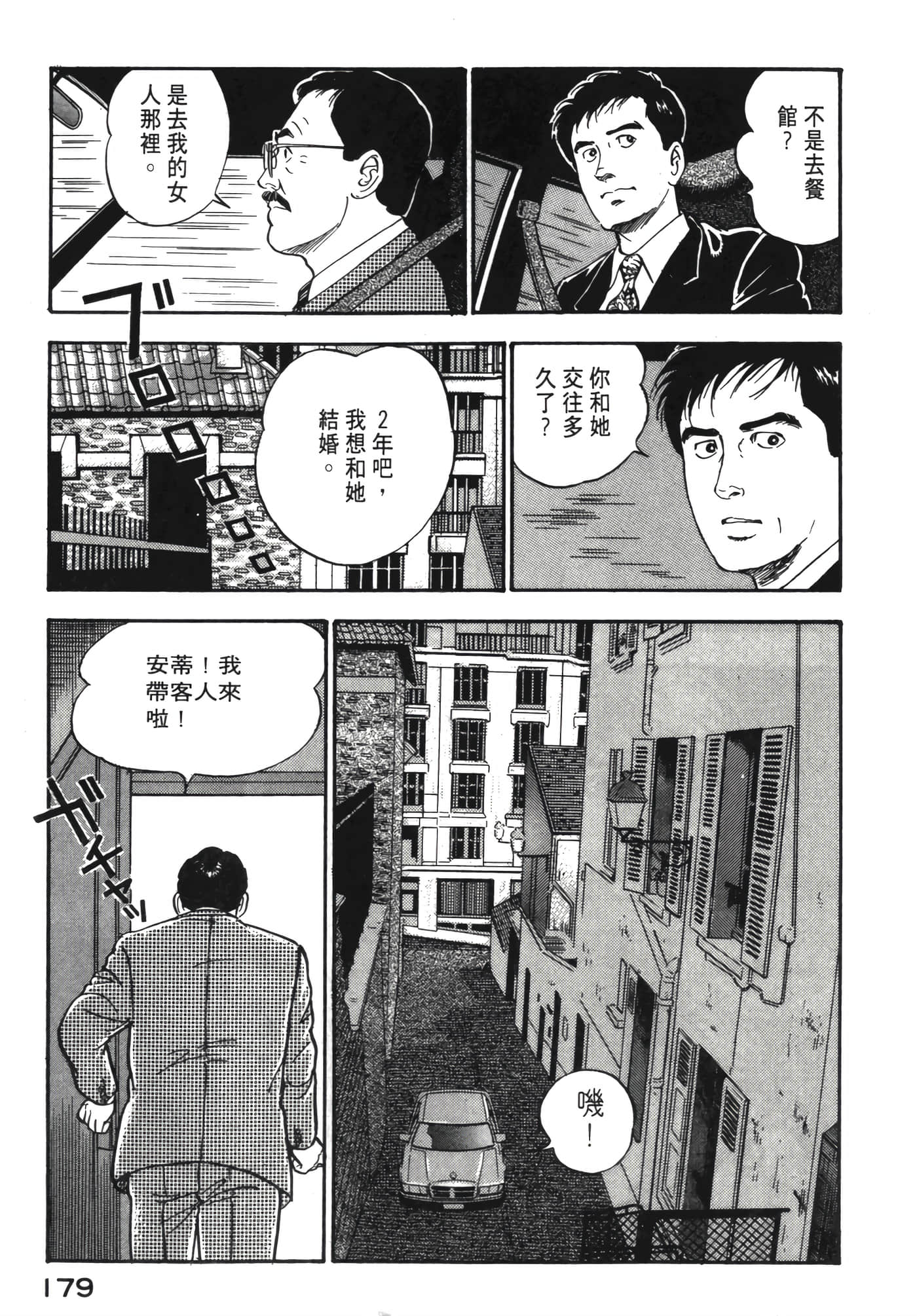 Page 180