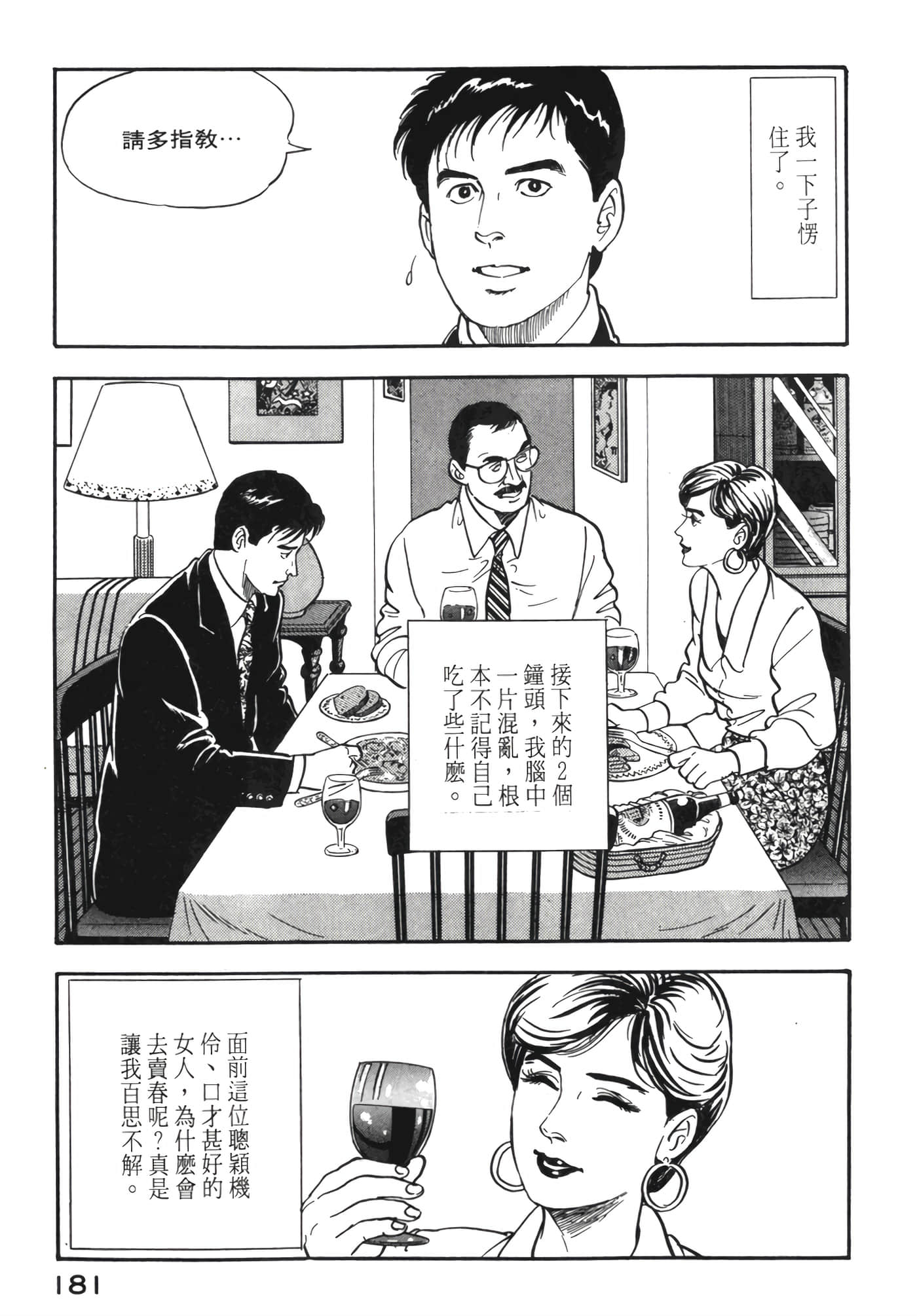 Page 182