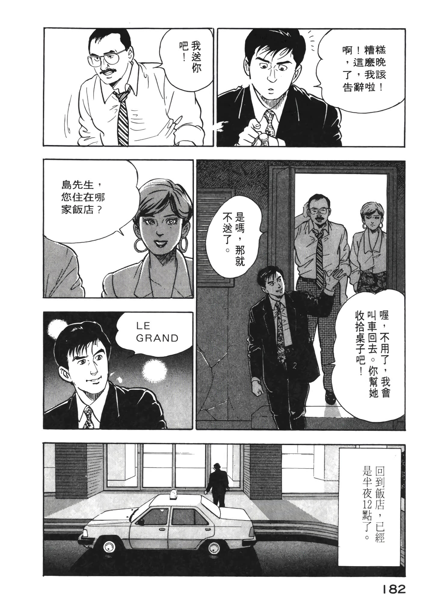 Page 183