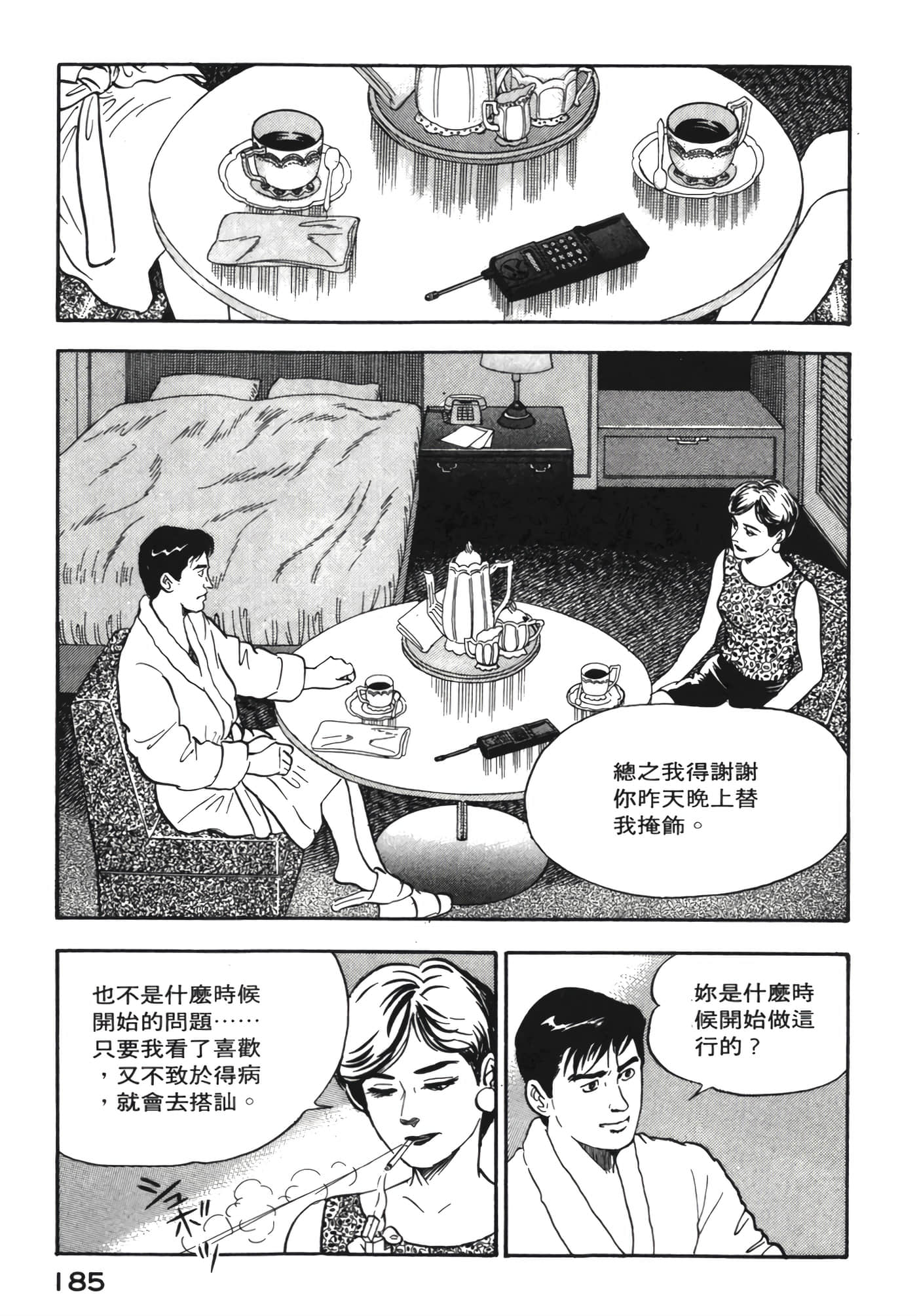 Page 186