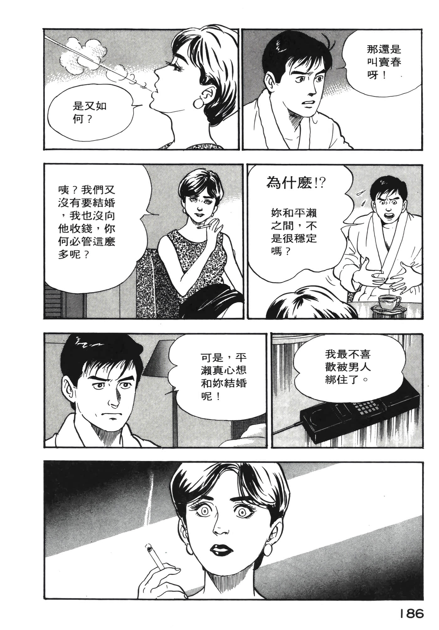 Page 187