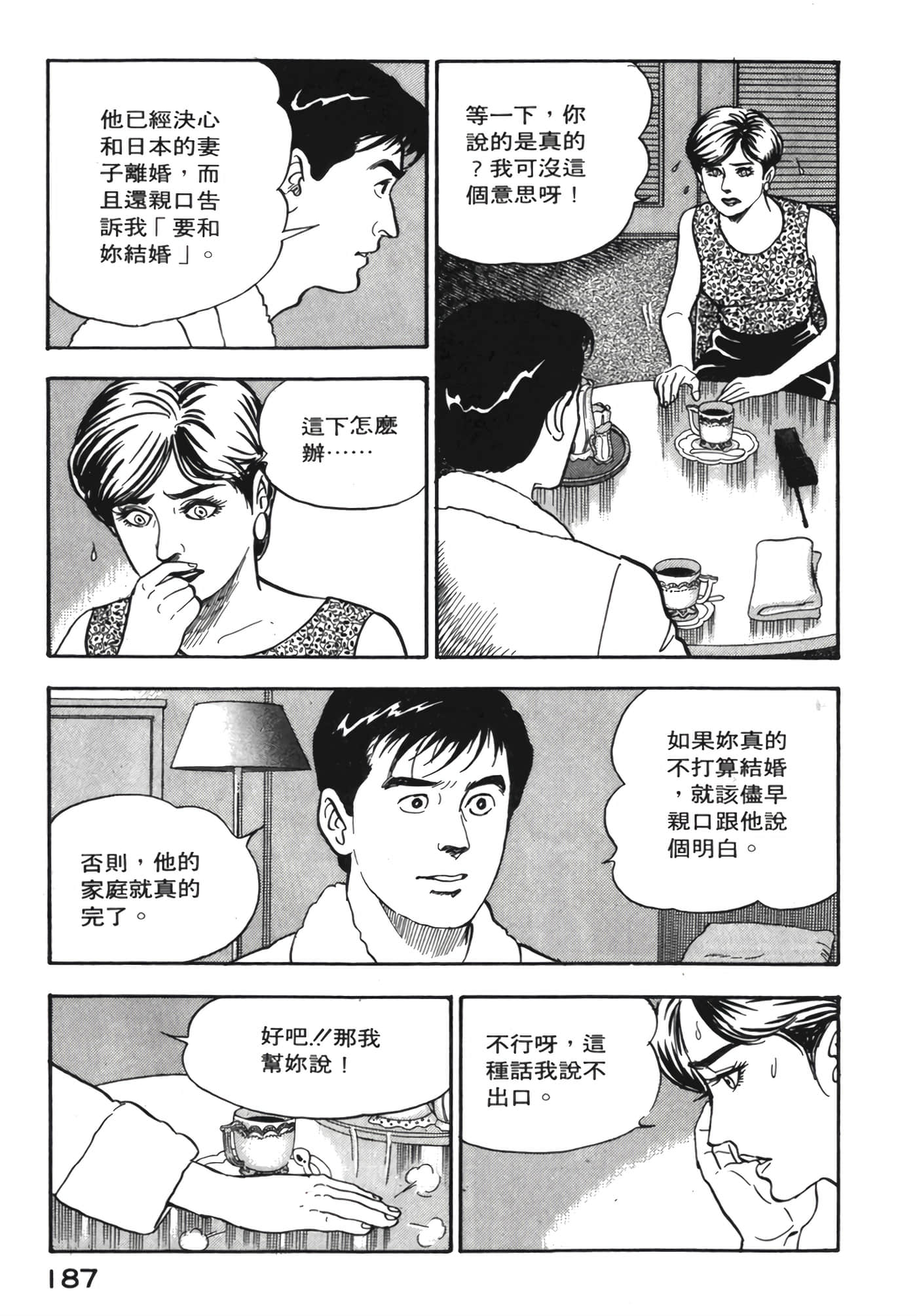 Page 188