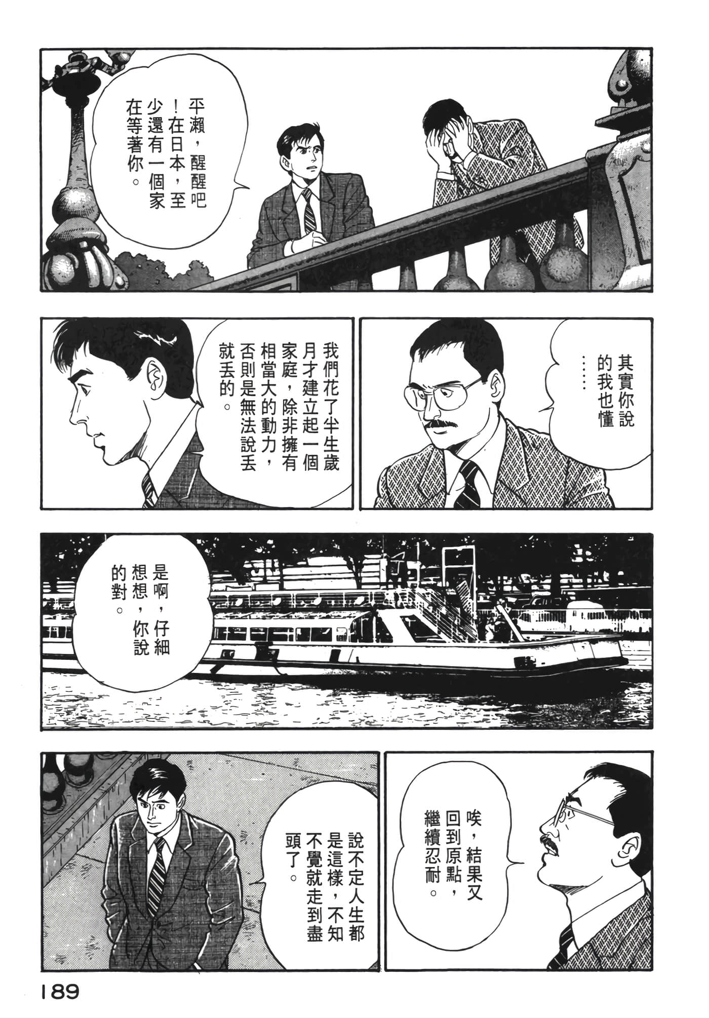 Page 190