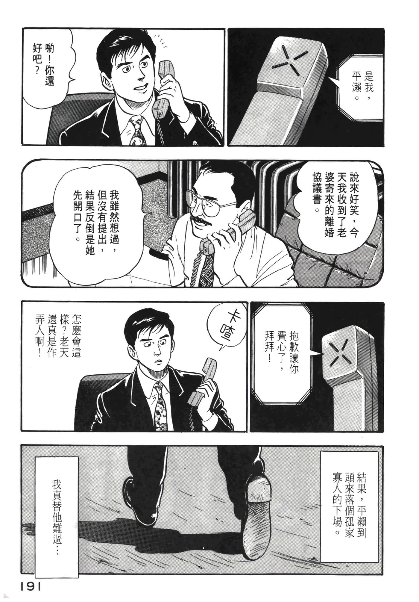 Page 192