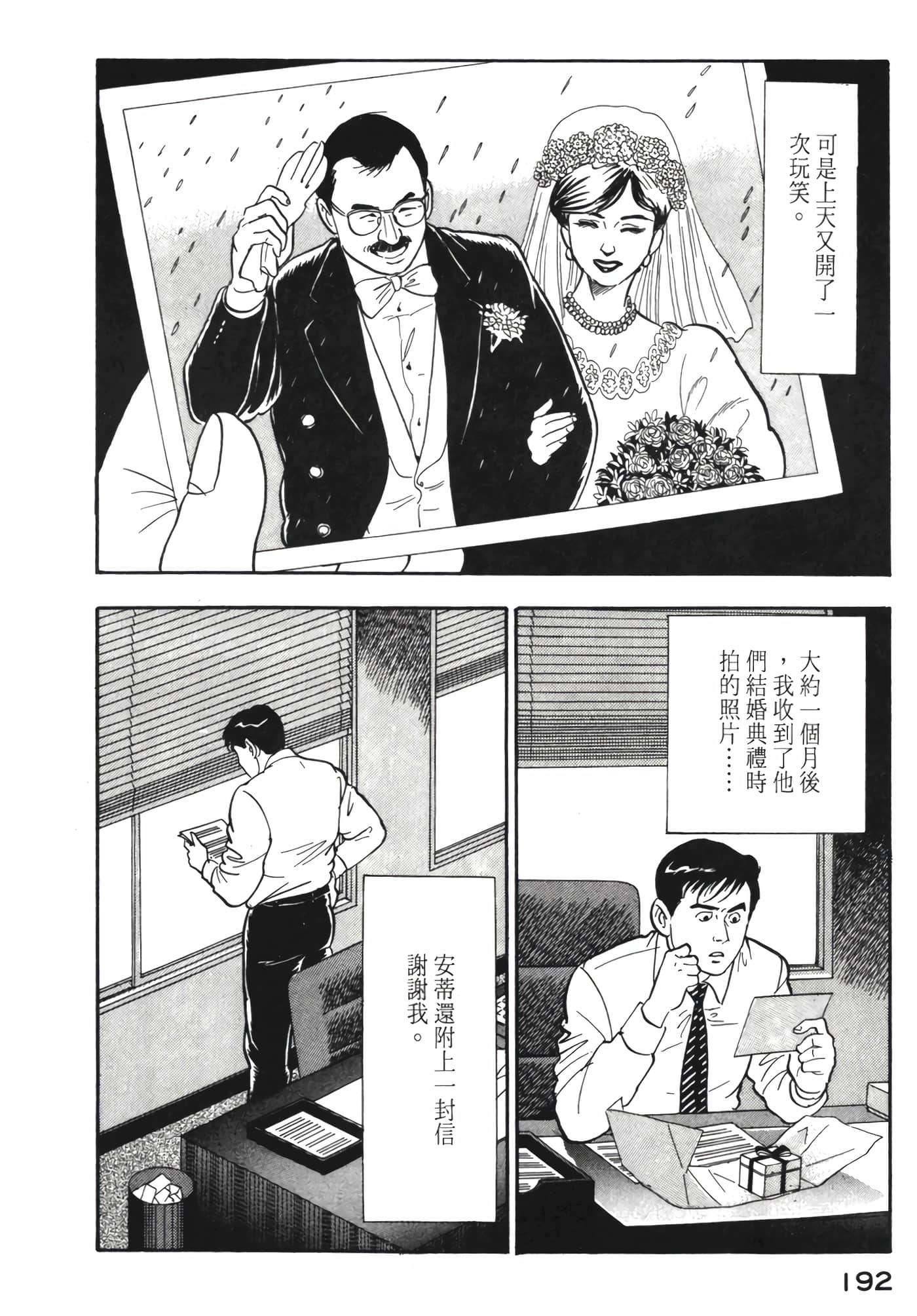 Page 193
