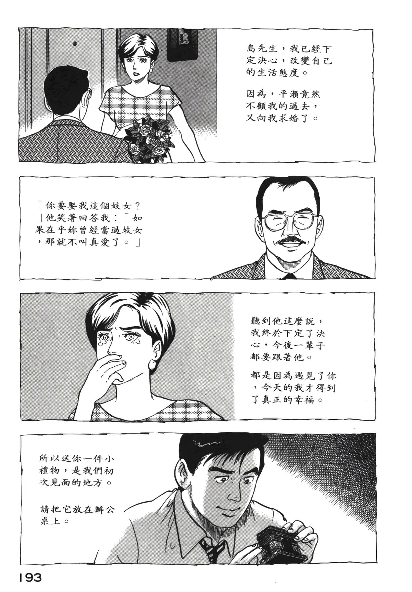 Page 194