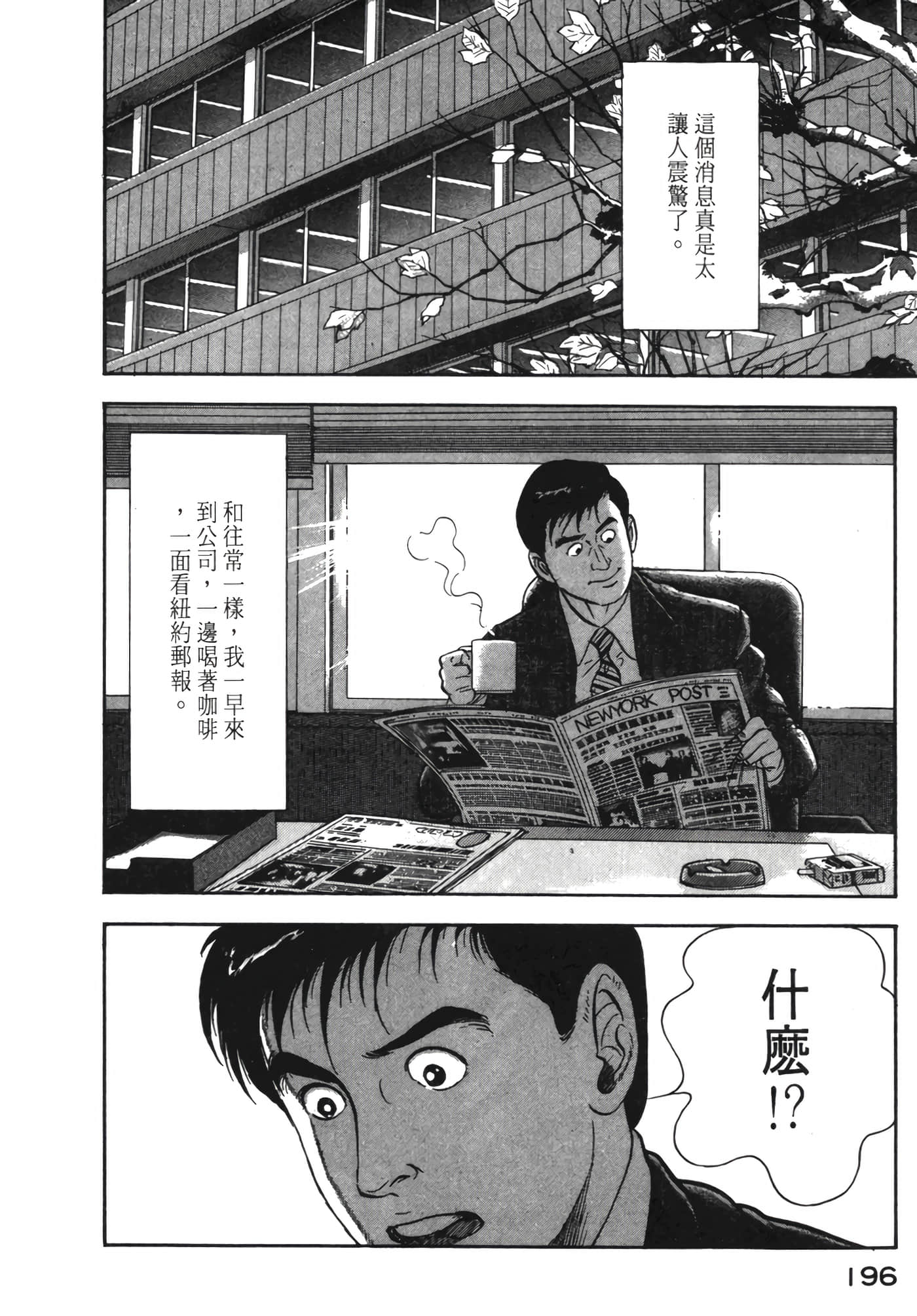 Page 197