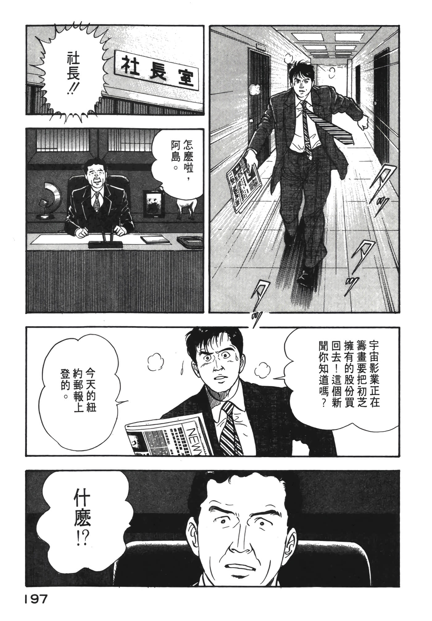 Page 198