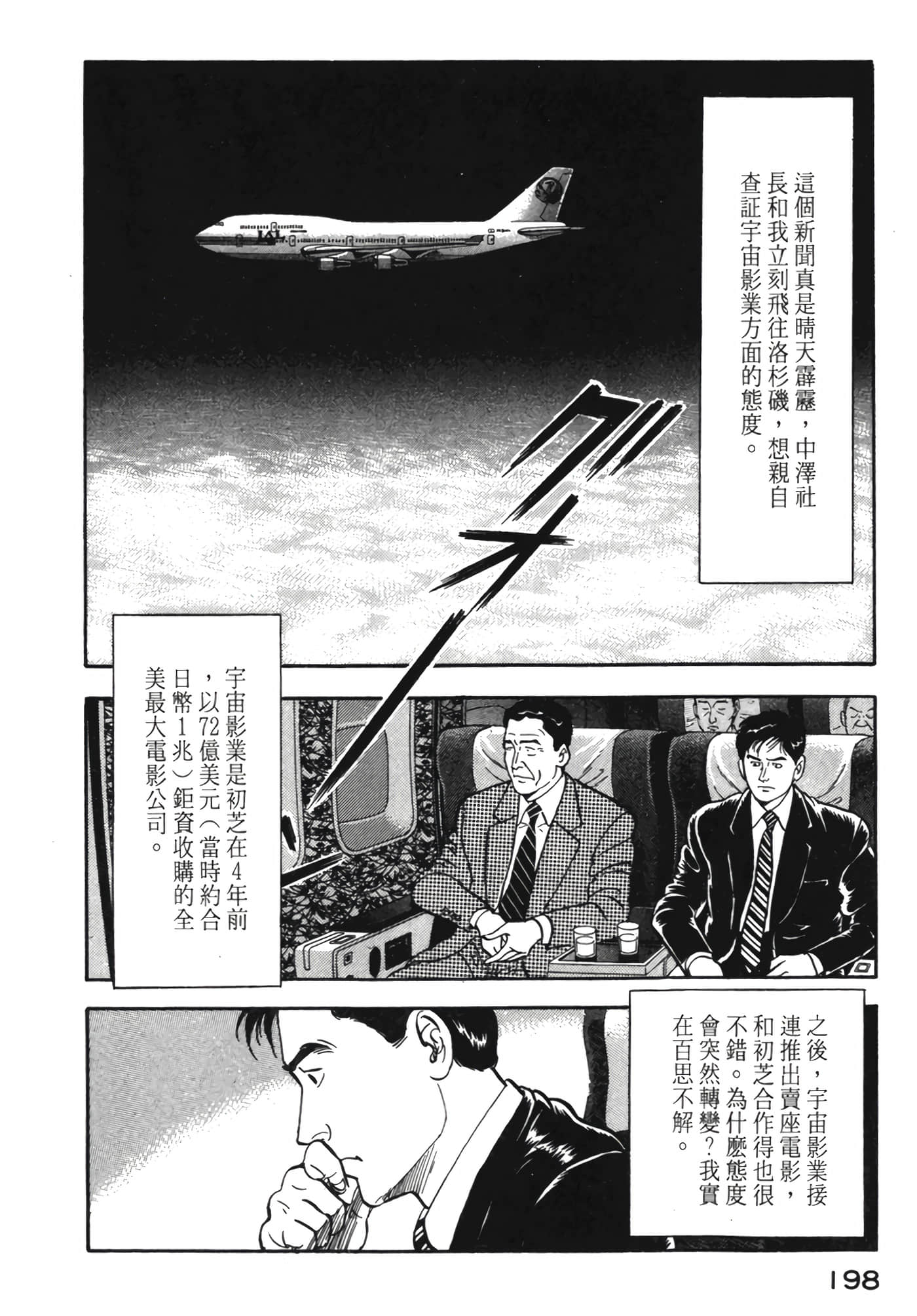 Page 199