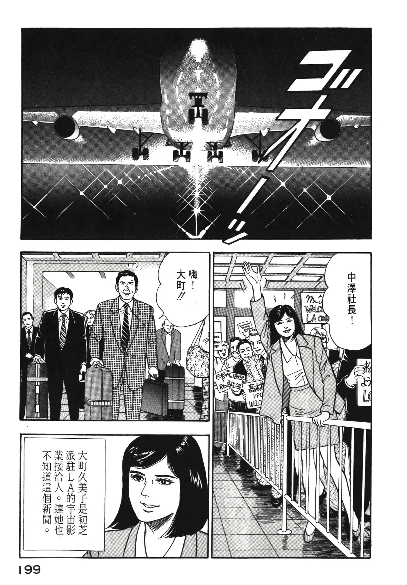 Page 200