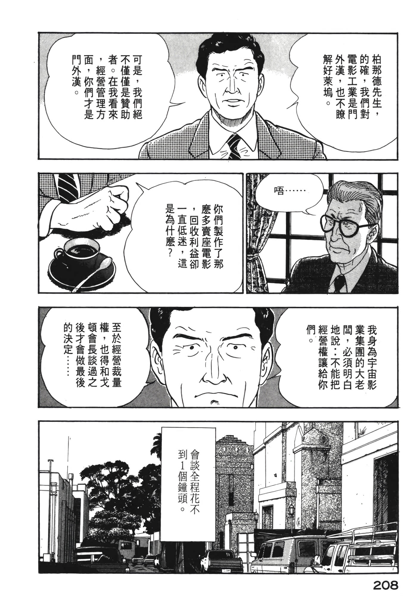 Page 209