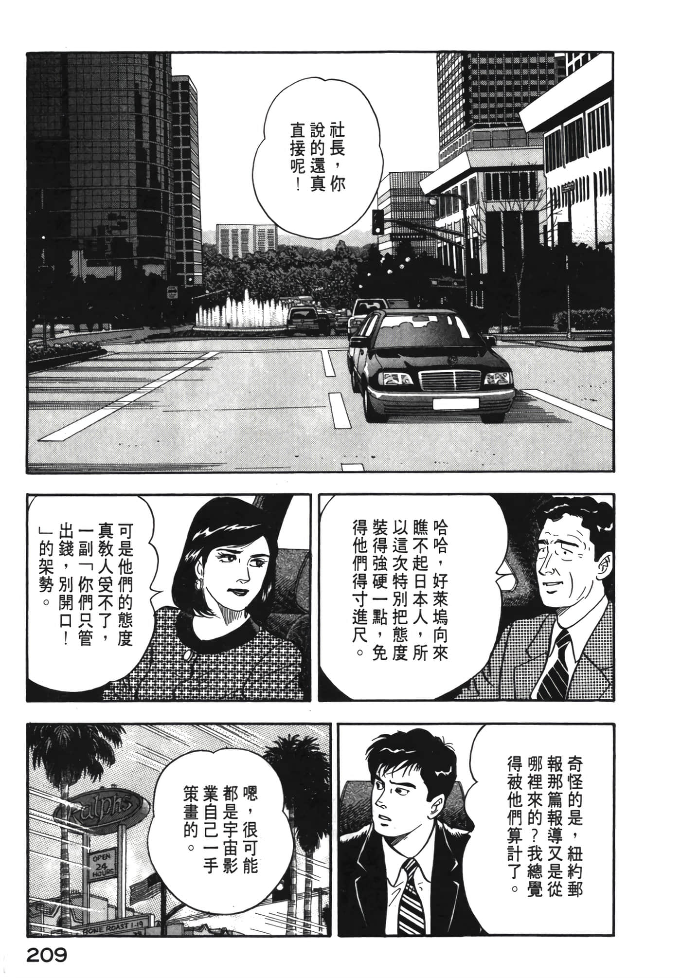 Page 210