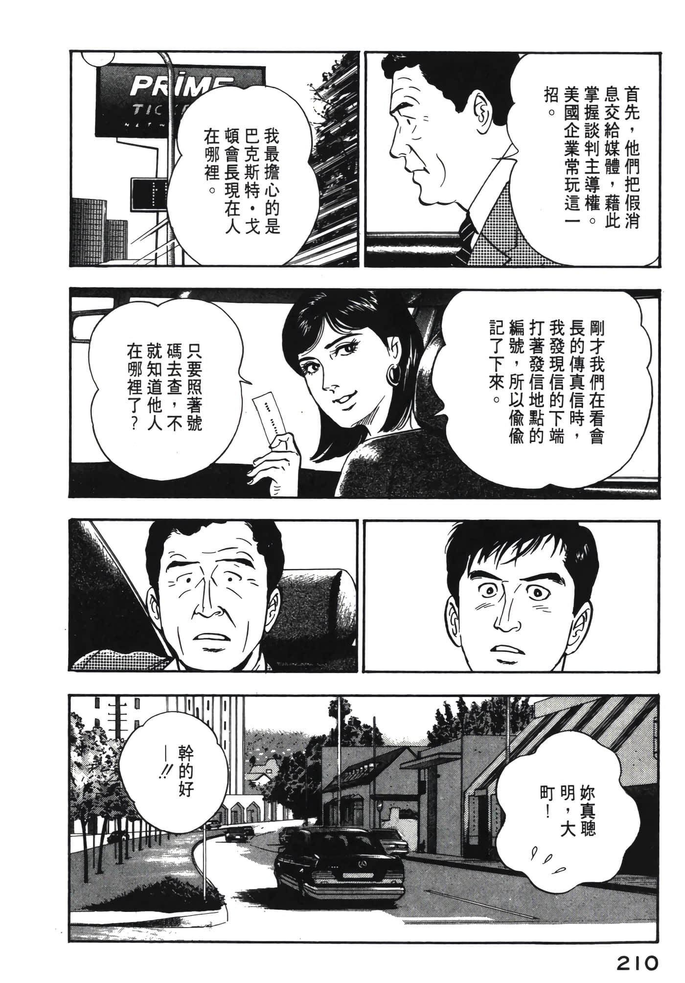 Page 211