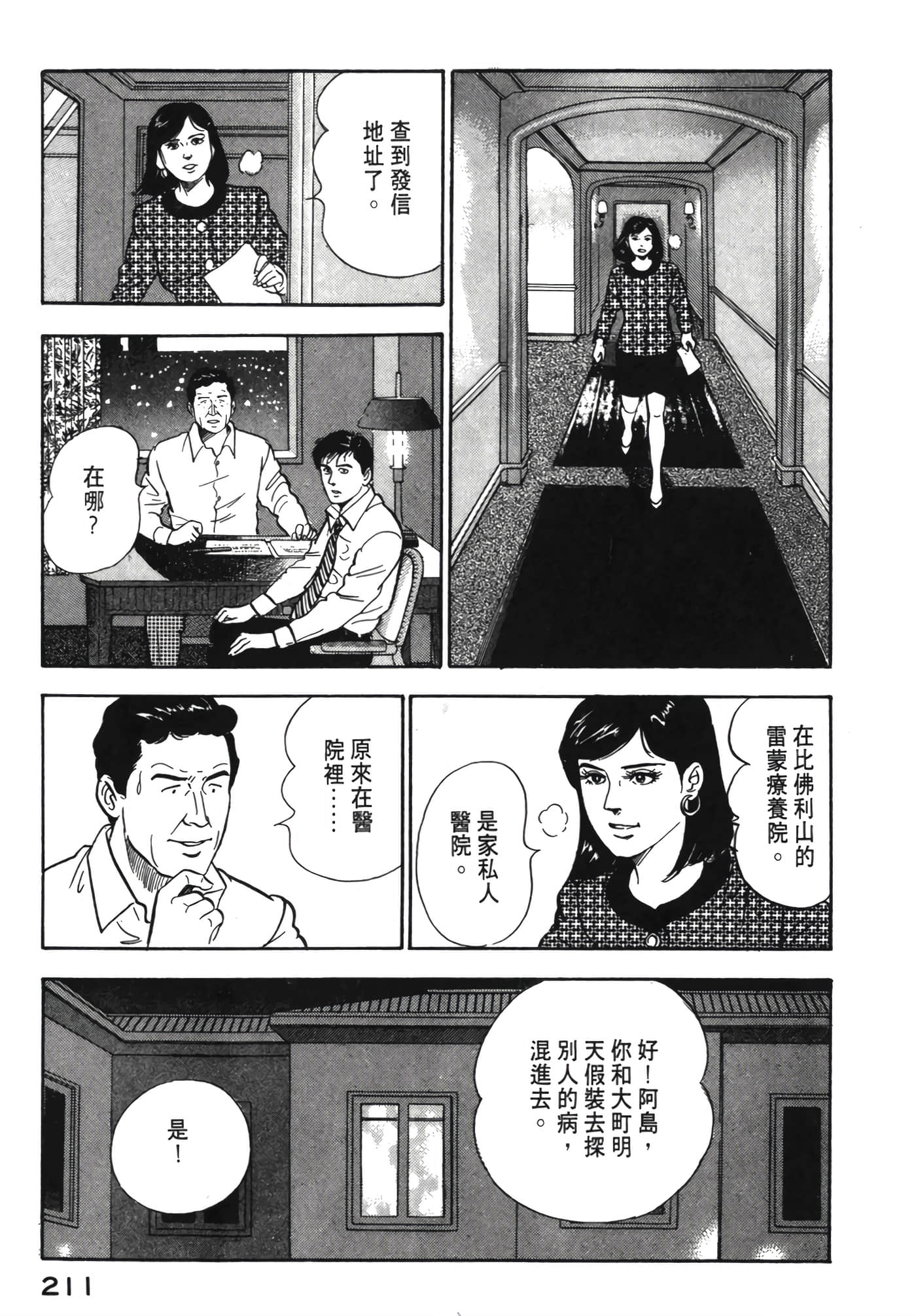 Page 212