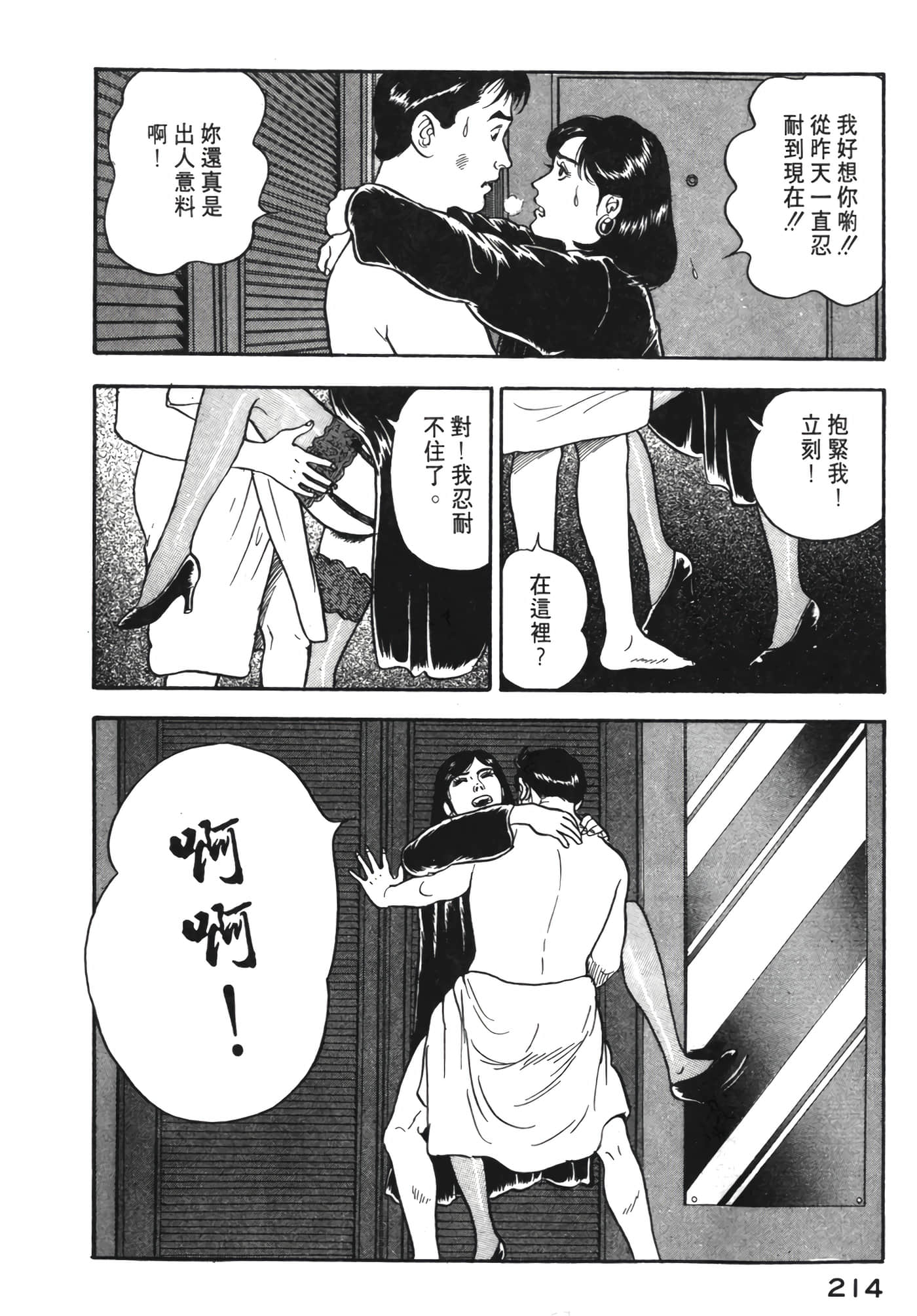 Page 215