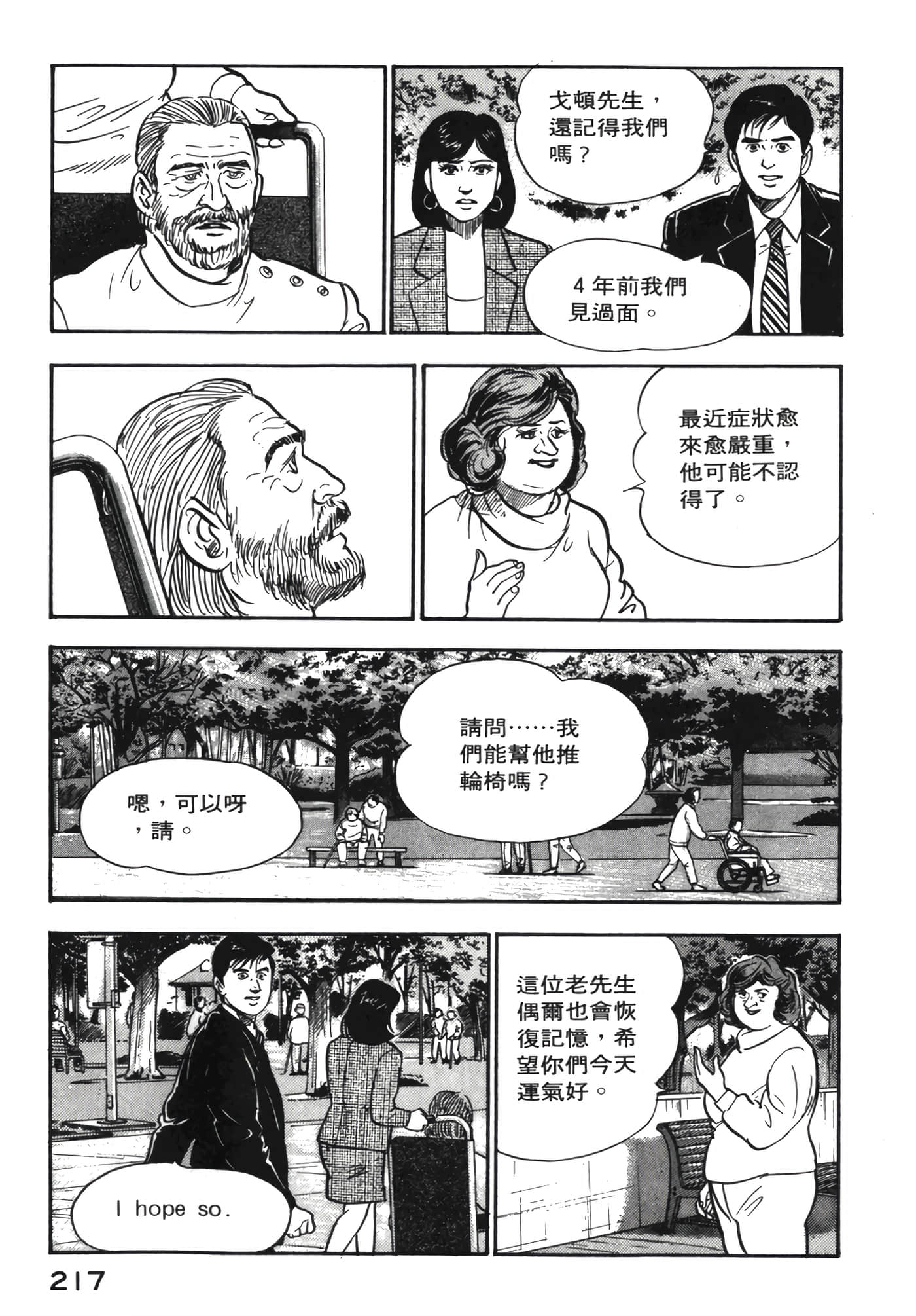 Page 218