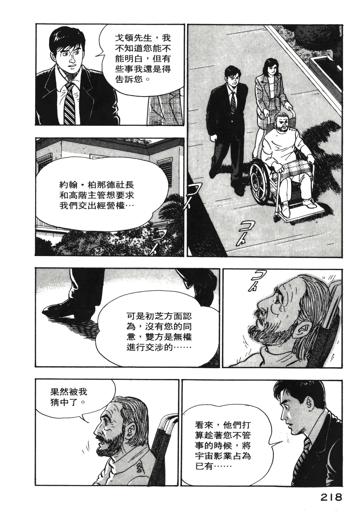 Page 219