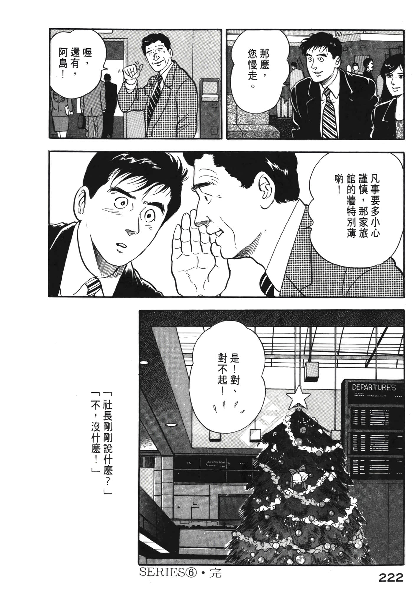 Page 223