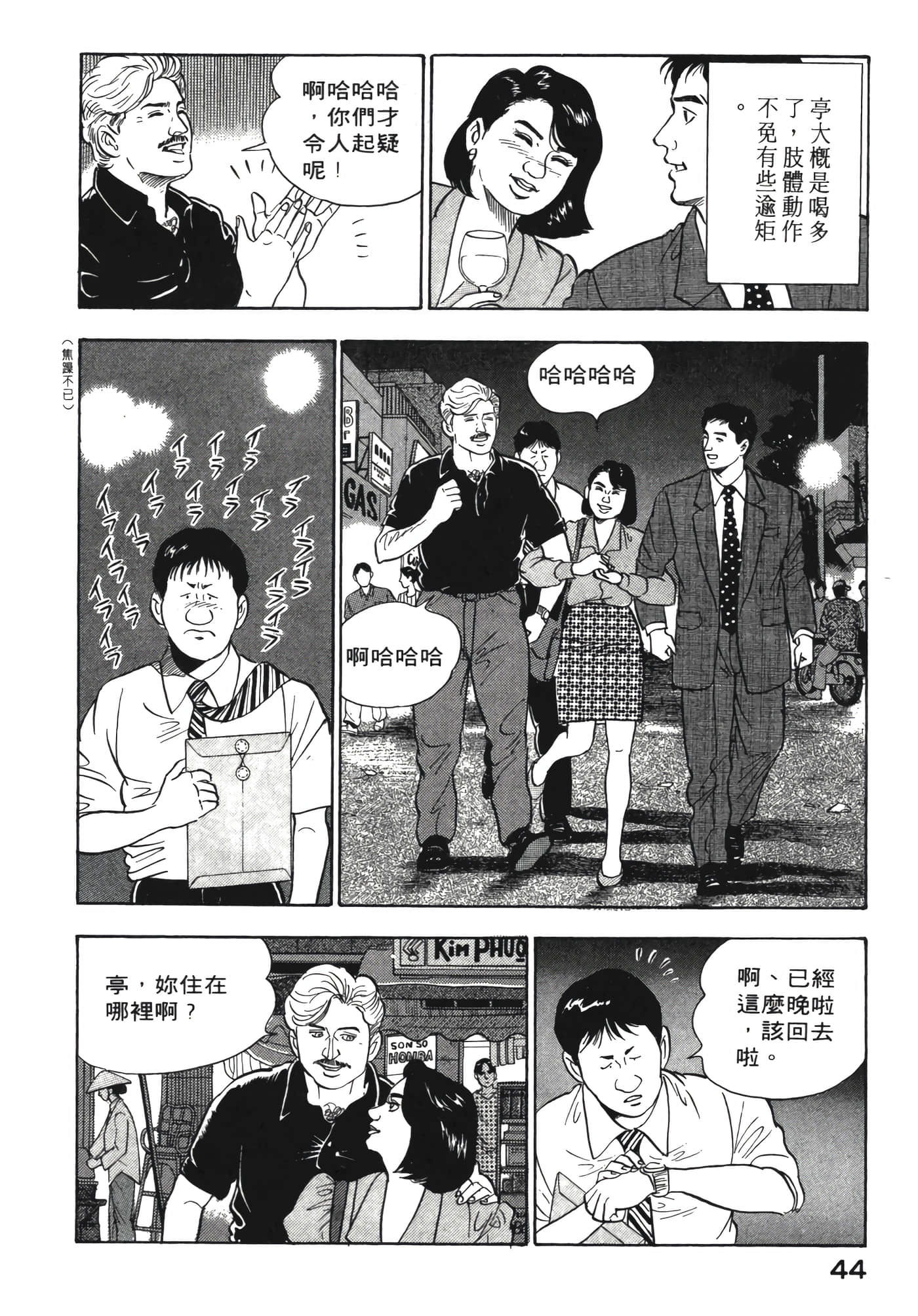 Page 45