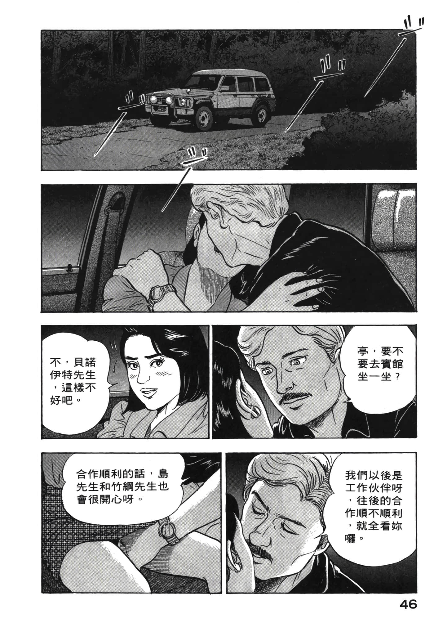 Page 47