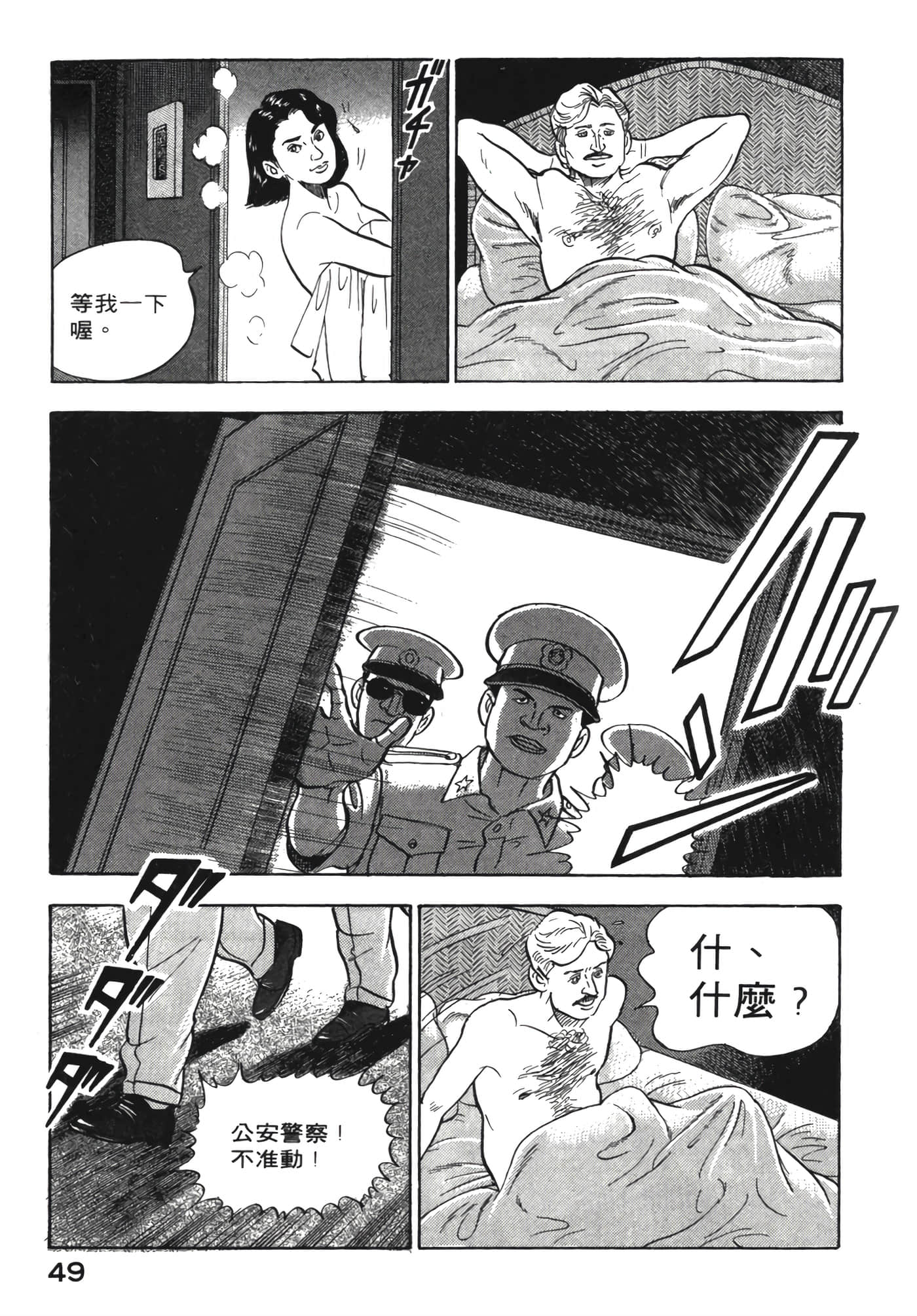 Page 50