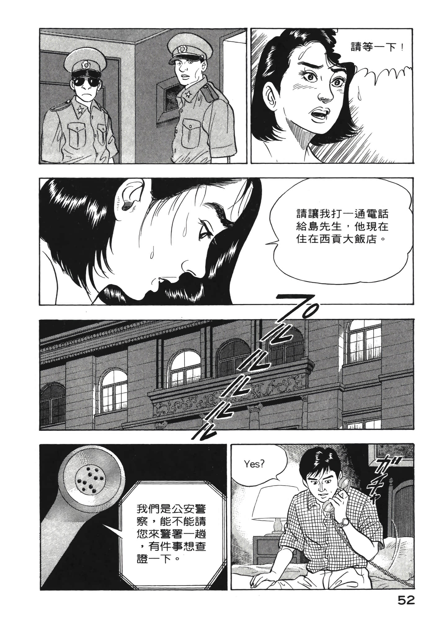 Page 53